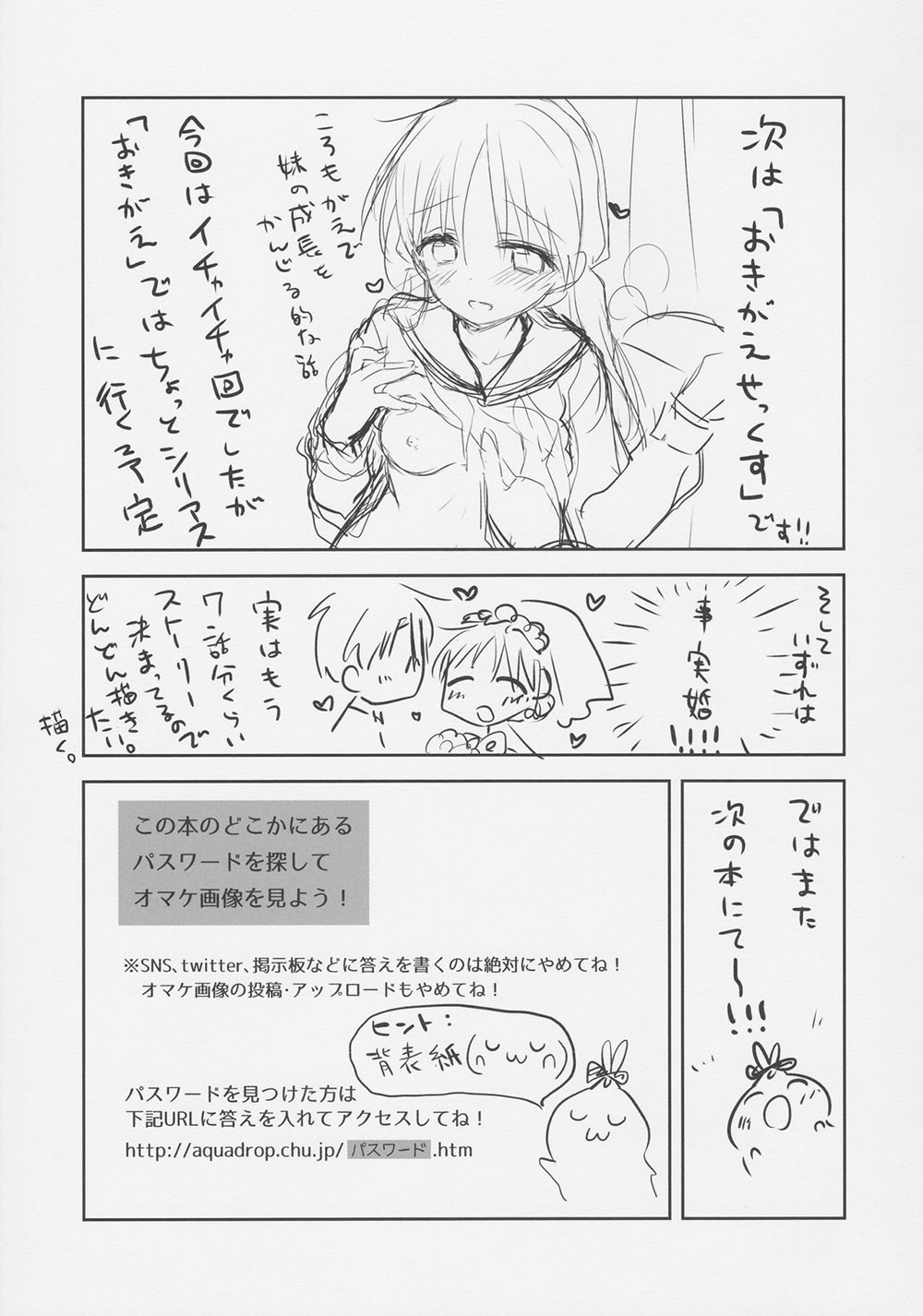 OMOCHA SEX
