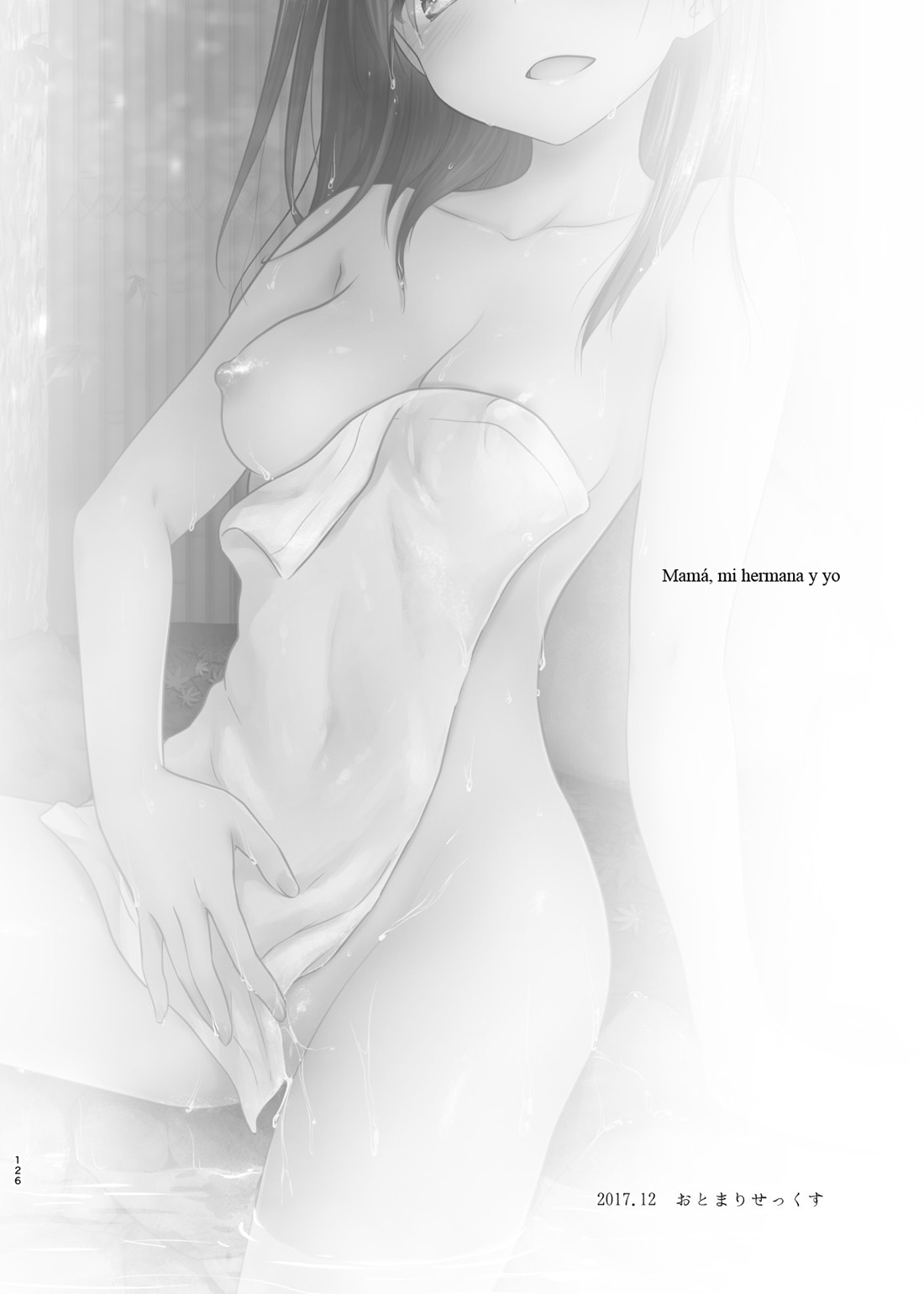 OTOMARI SEX Soushuuhen