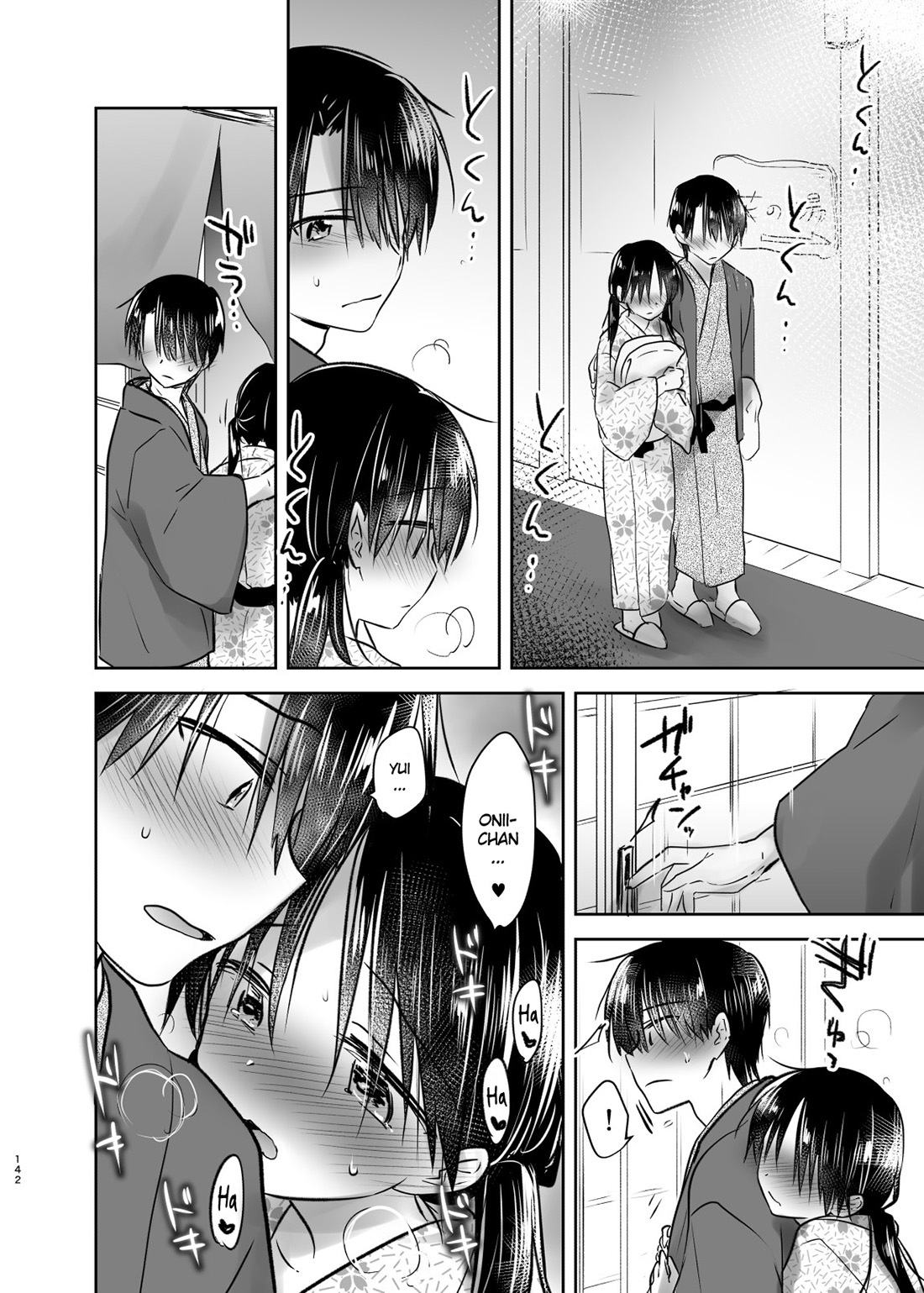 OTOMARI SEX Soushuuhen