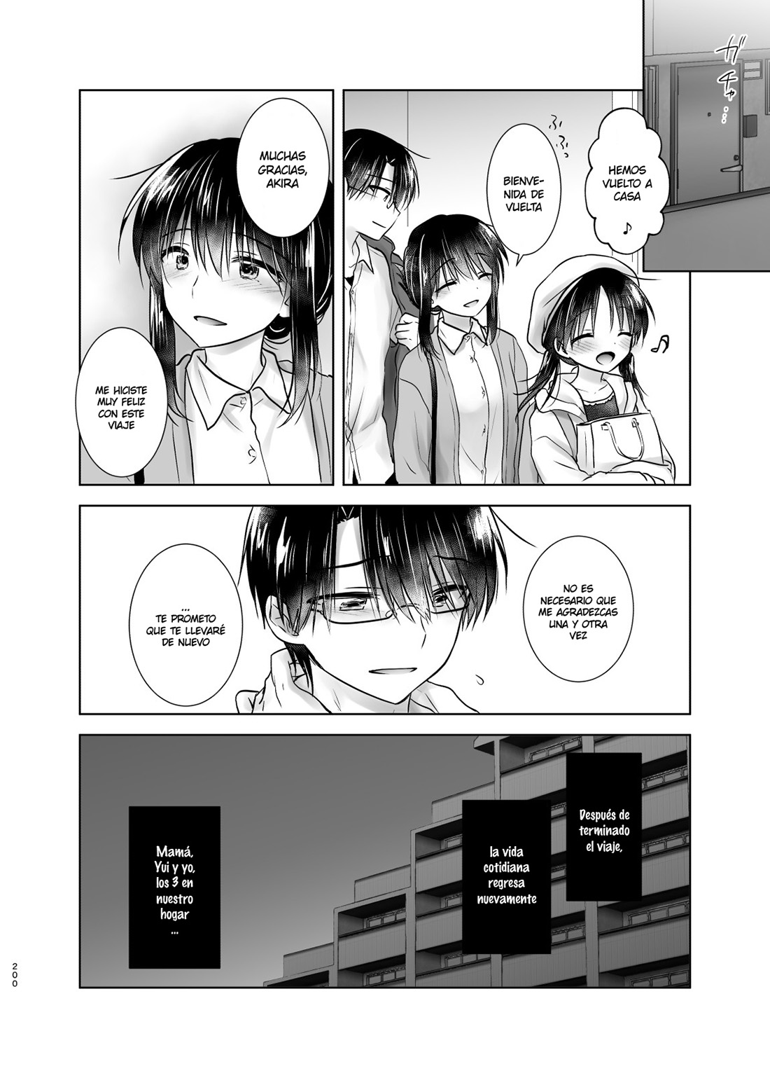 OTOMARI SEX Soushuuhen