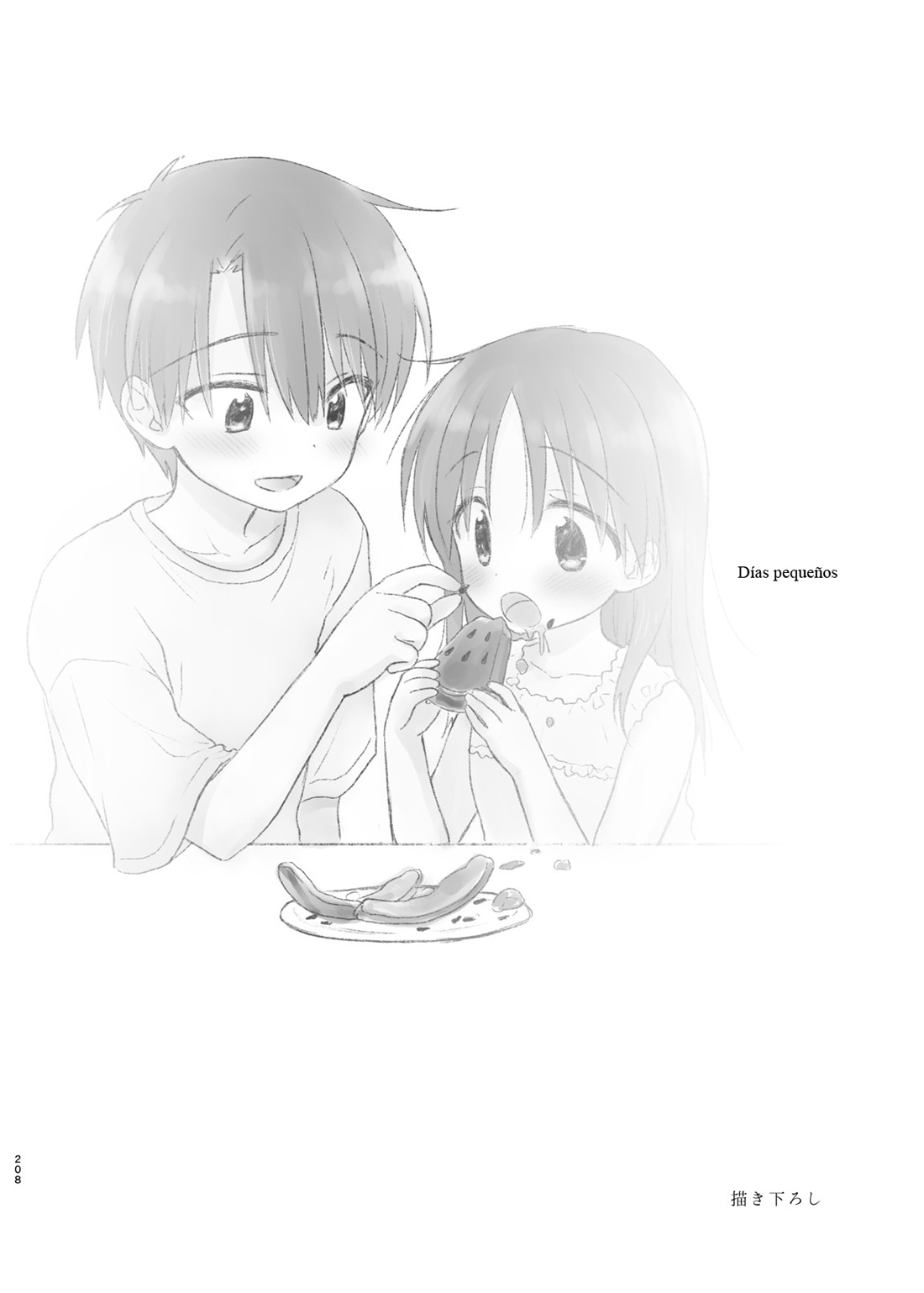 OTOMARI SEX Soushuuhen