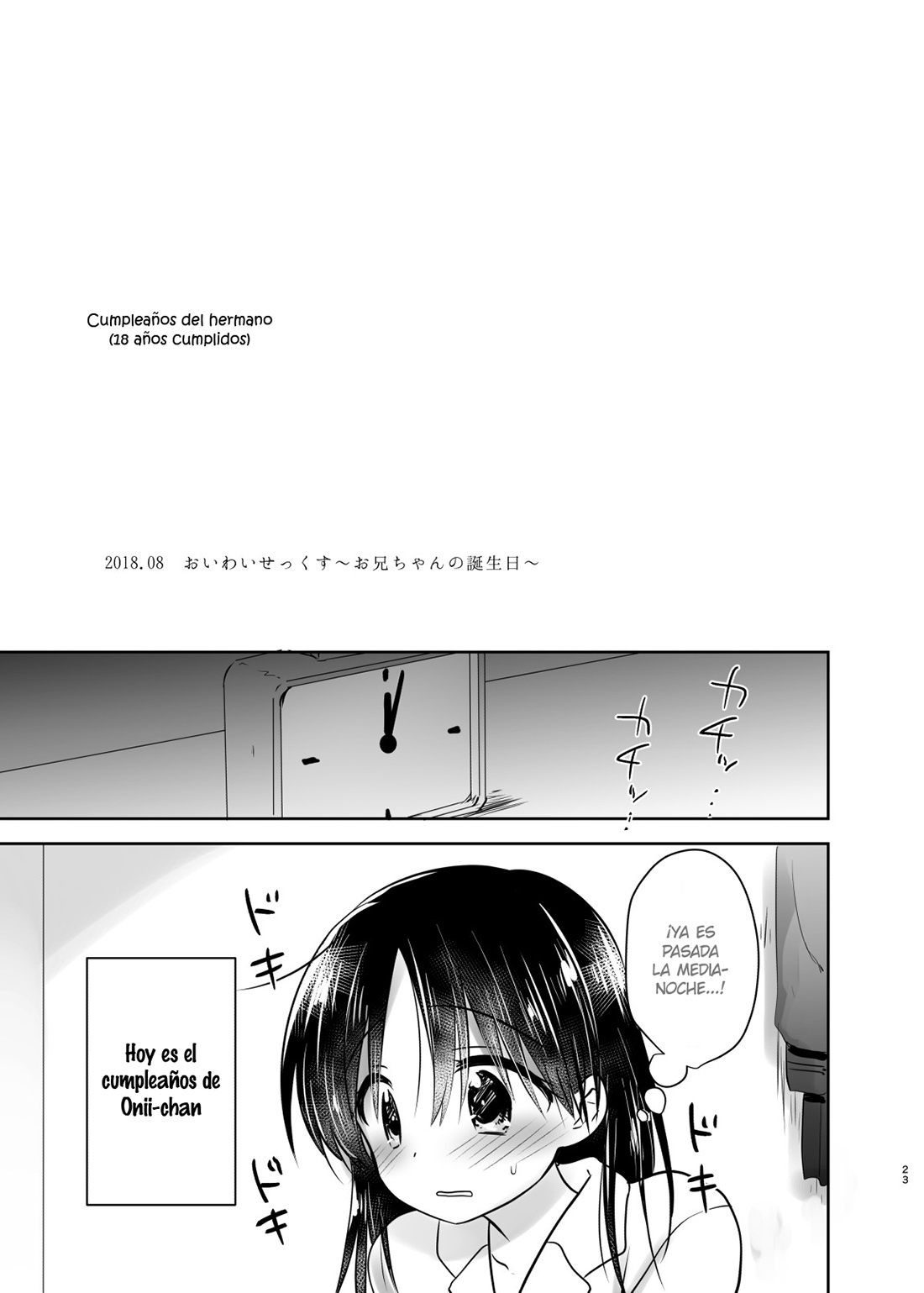 OTOMARI SEX Soushuuhen