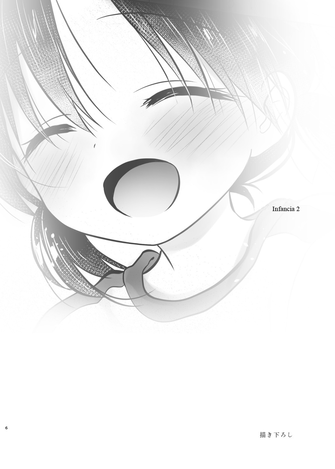OTOMARI SEX Soushuuhen