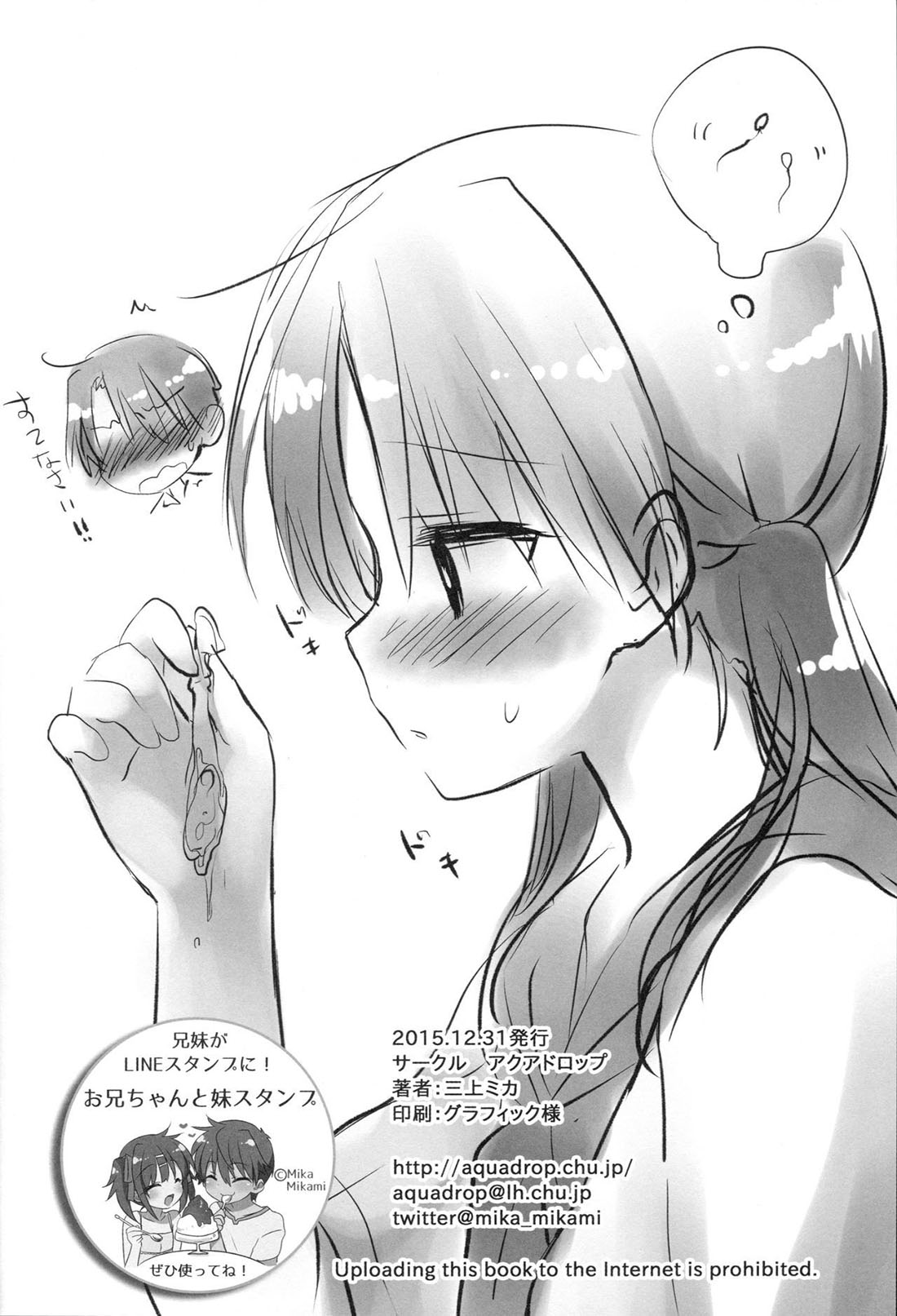OHAYOU SEX