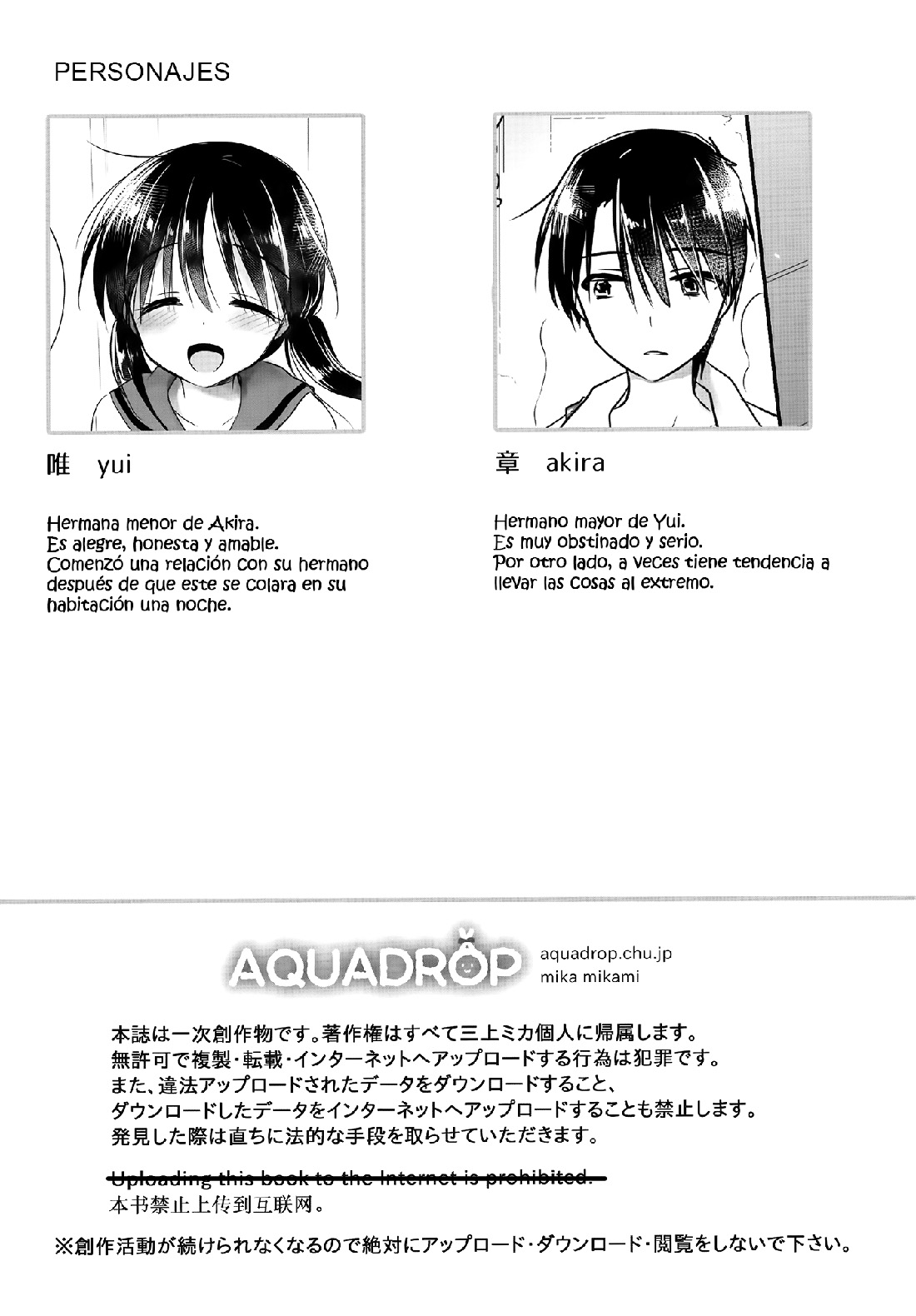 OYASUMI Sekkusu AfterGrowth