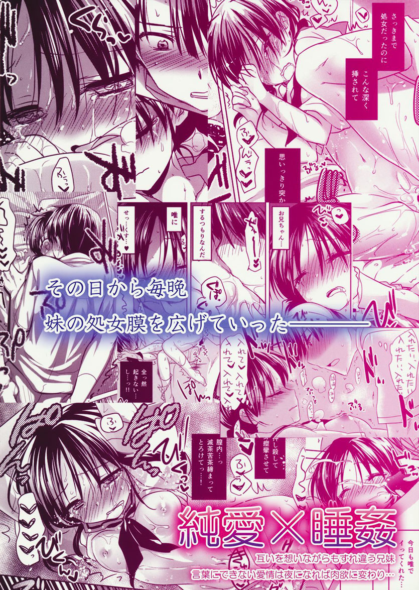 OYASUMI SEX 1:00 am