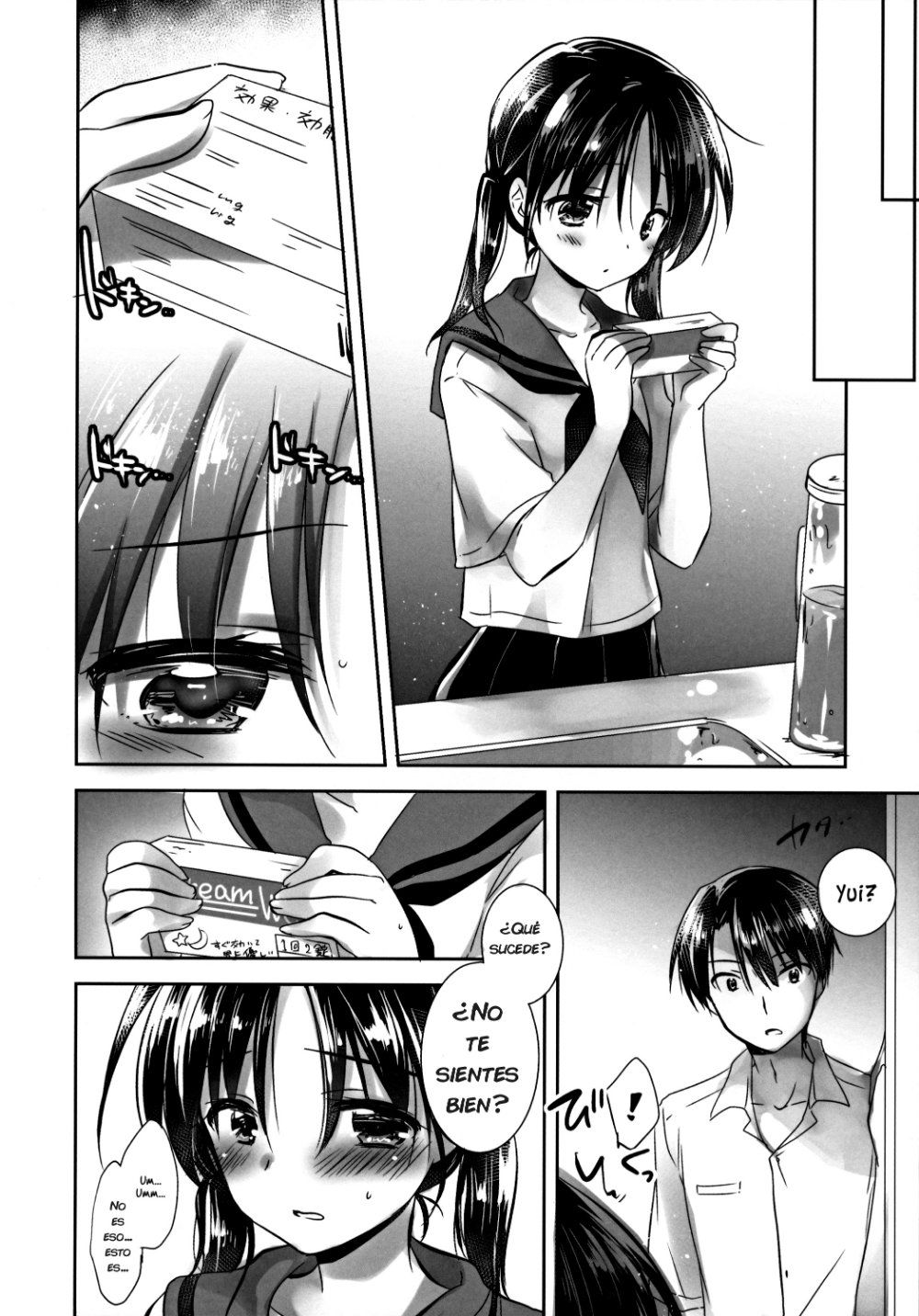 OYASUMI SEX 2:00 am
