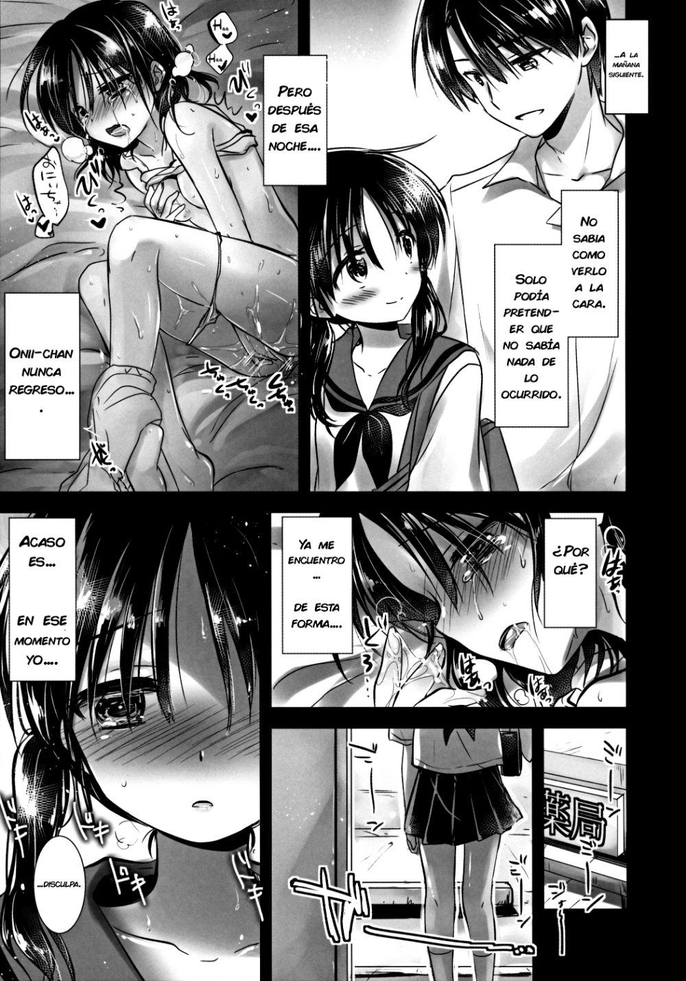 OYASUMI SEX 2:00 am
