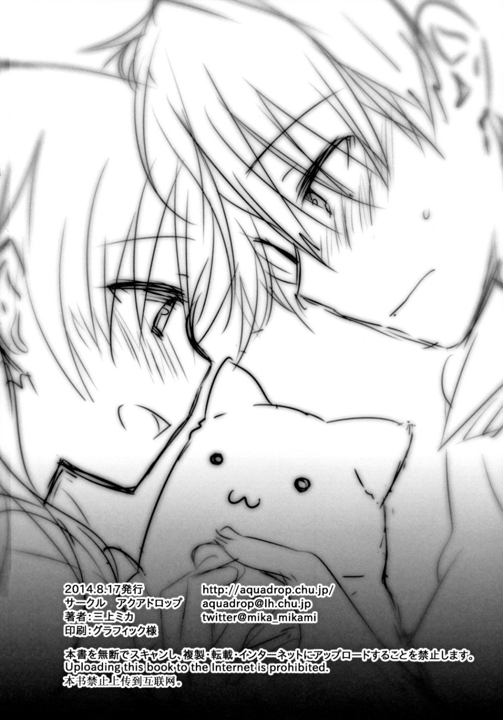OYASUMI SEX 2:00 am