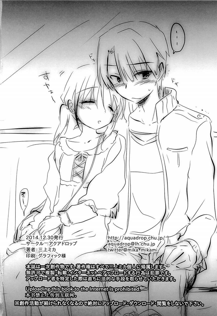 OYASUMI SEX 3:00 am