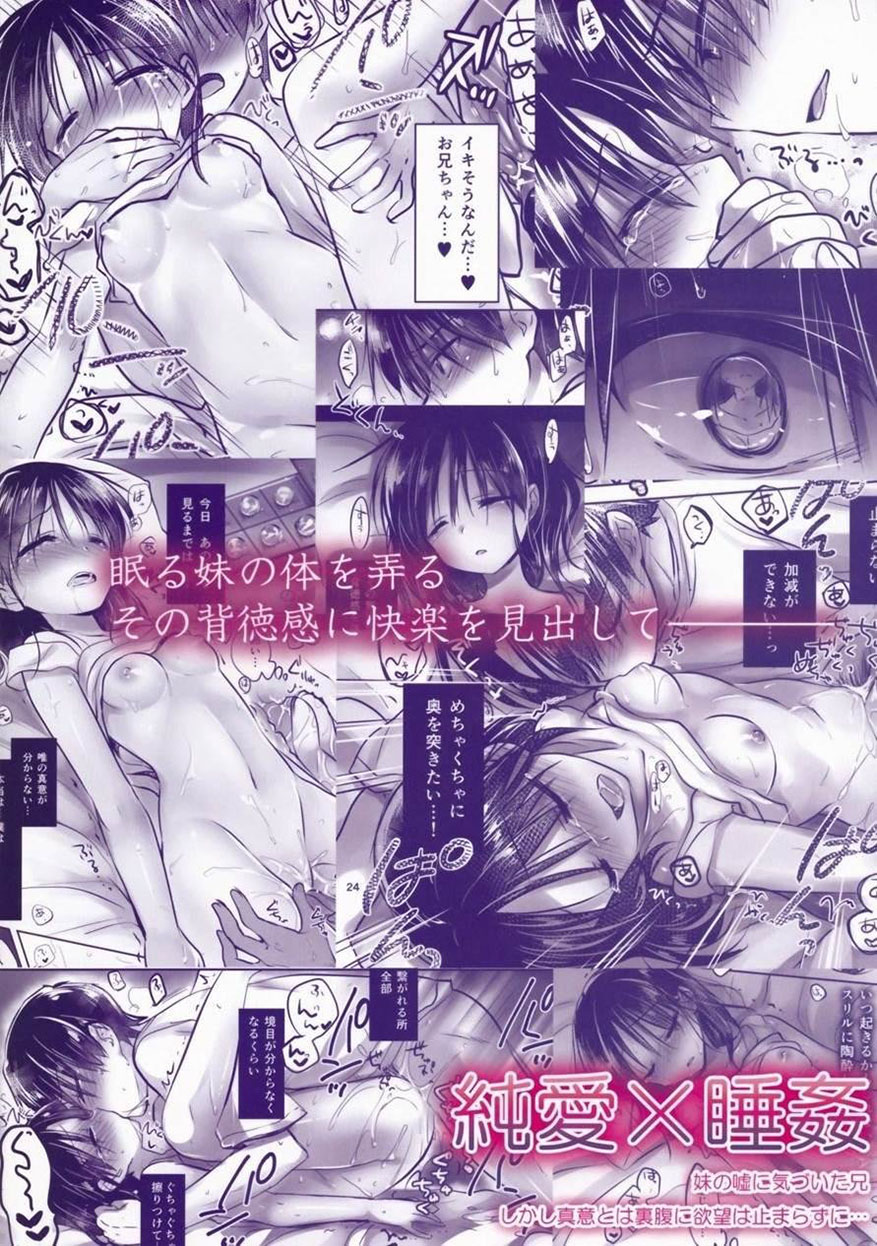 OYASUMI SEX 3:00 am