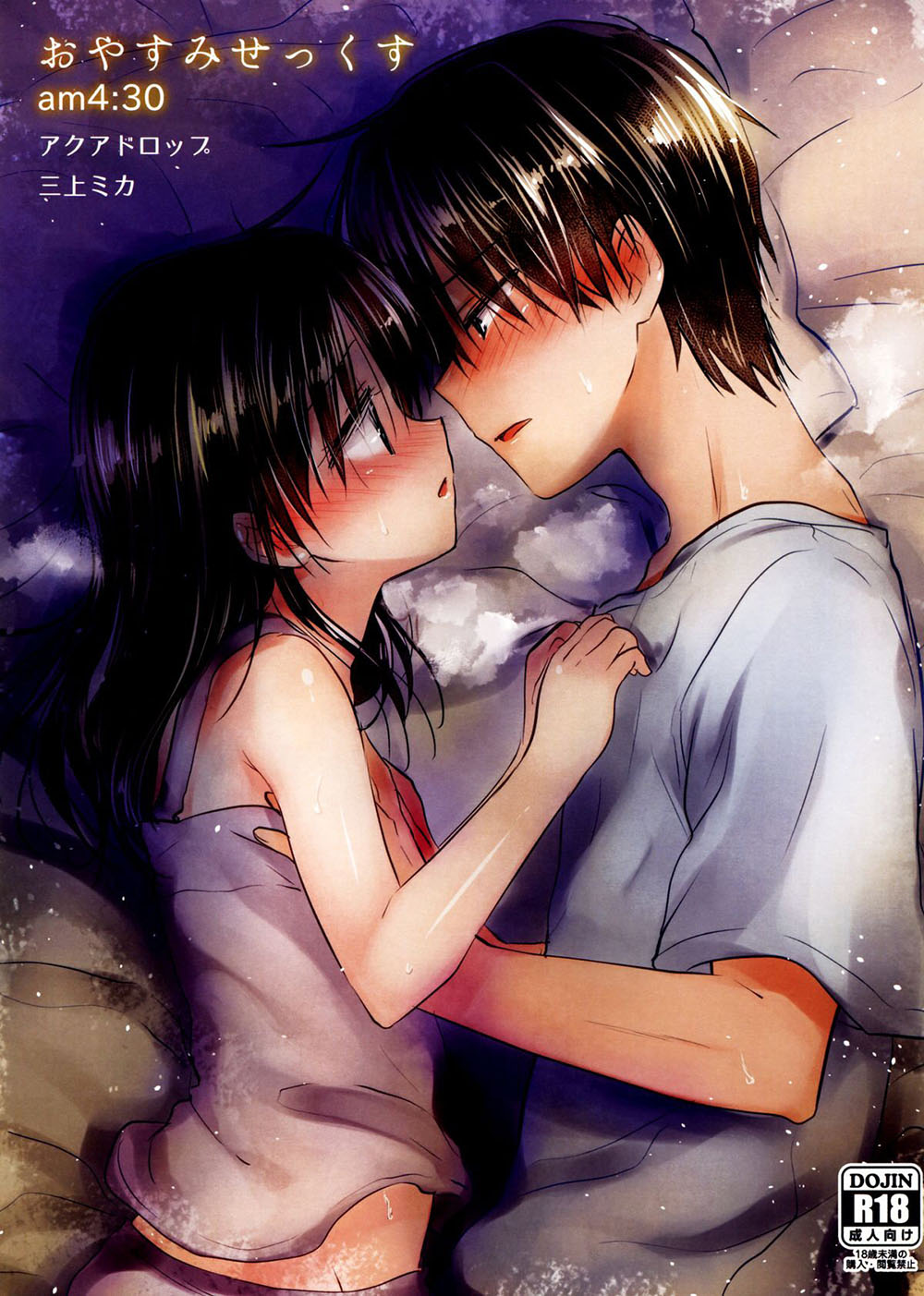 OYASUMI SEX 4:30 am