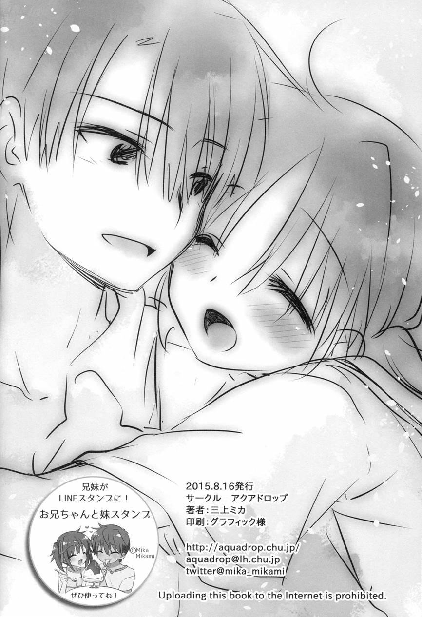 OYASUMI SEX 4:00 am