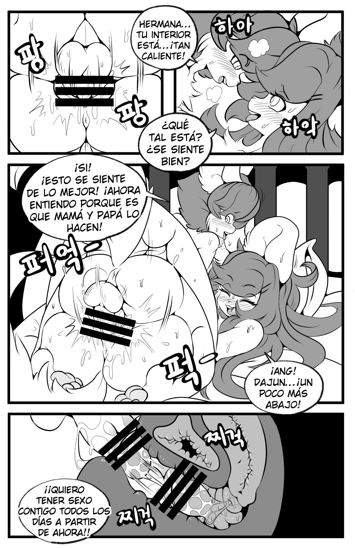Playing like ADULT with SISTER