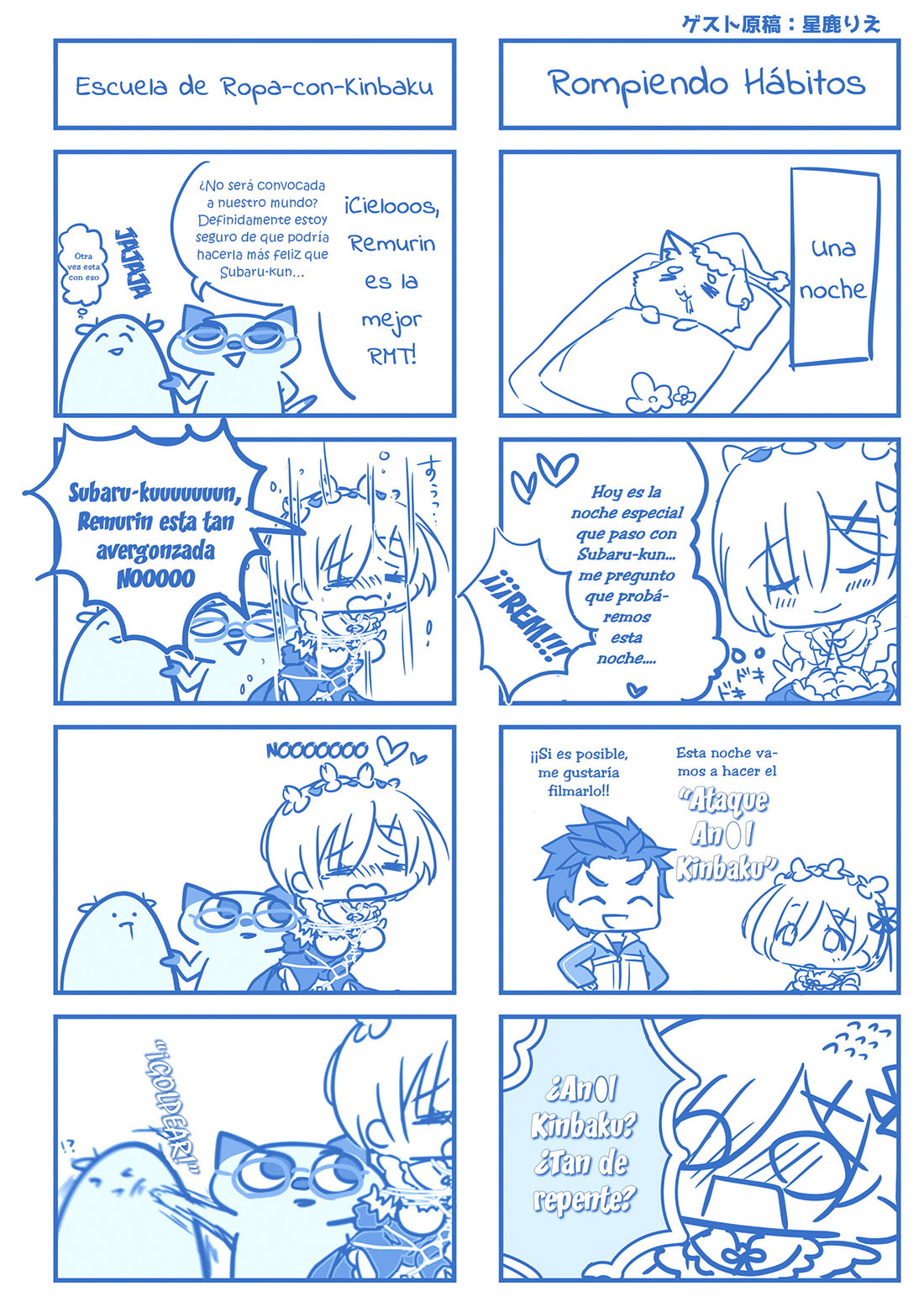 REM no Koufuku h ron