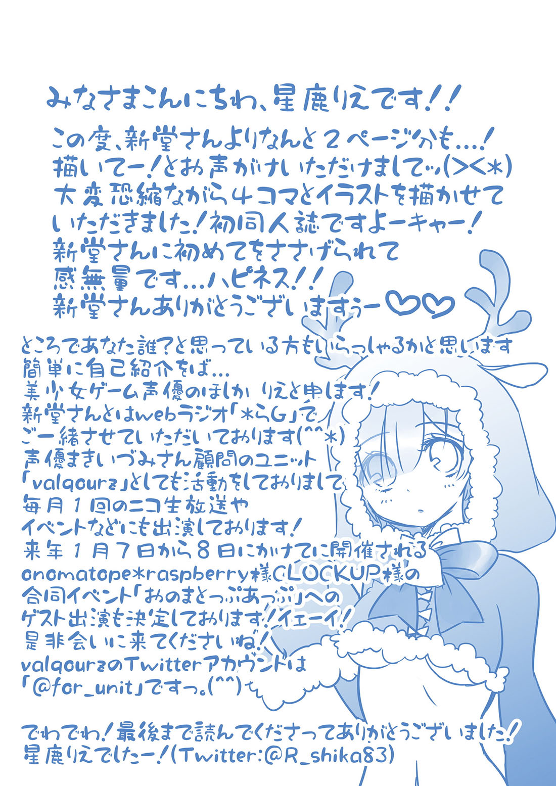 REM no Koufuku h ron