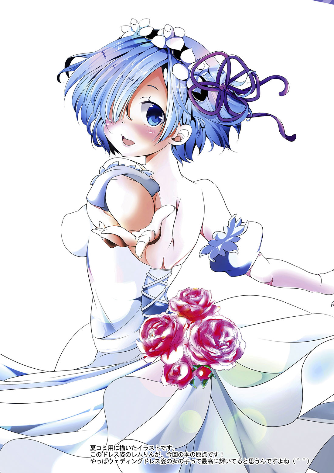 REM no Koufuku h ron