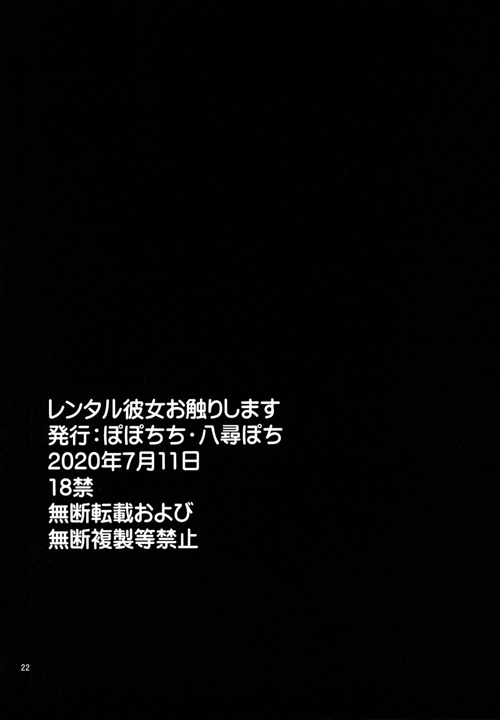 RENTAL Kanojo Osawari Shimasu parte 1
