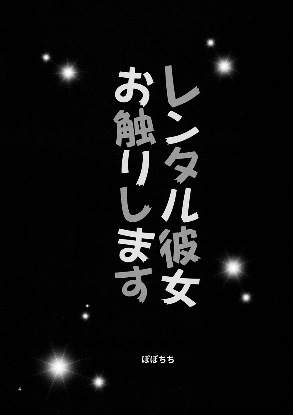 RENTAL Kanojo Osawari Shimasu parte 1