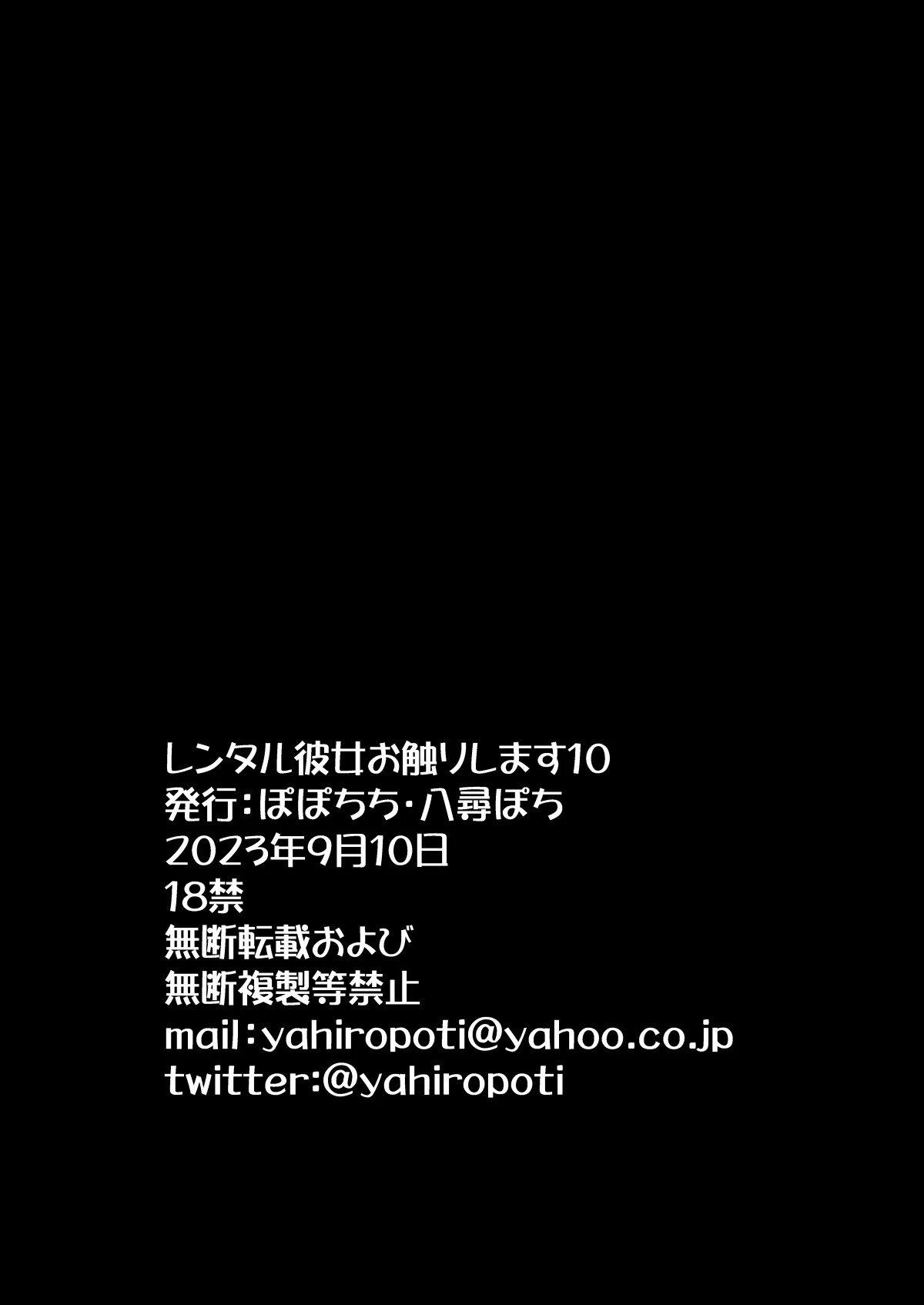 RENTAL Kanojo Osawari Shimasu parte 10