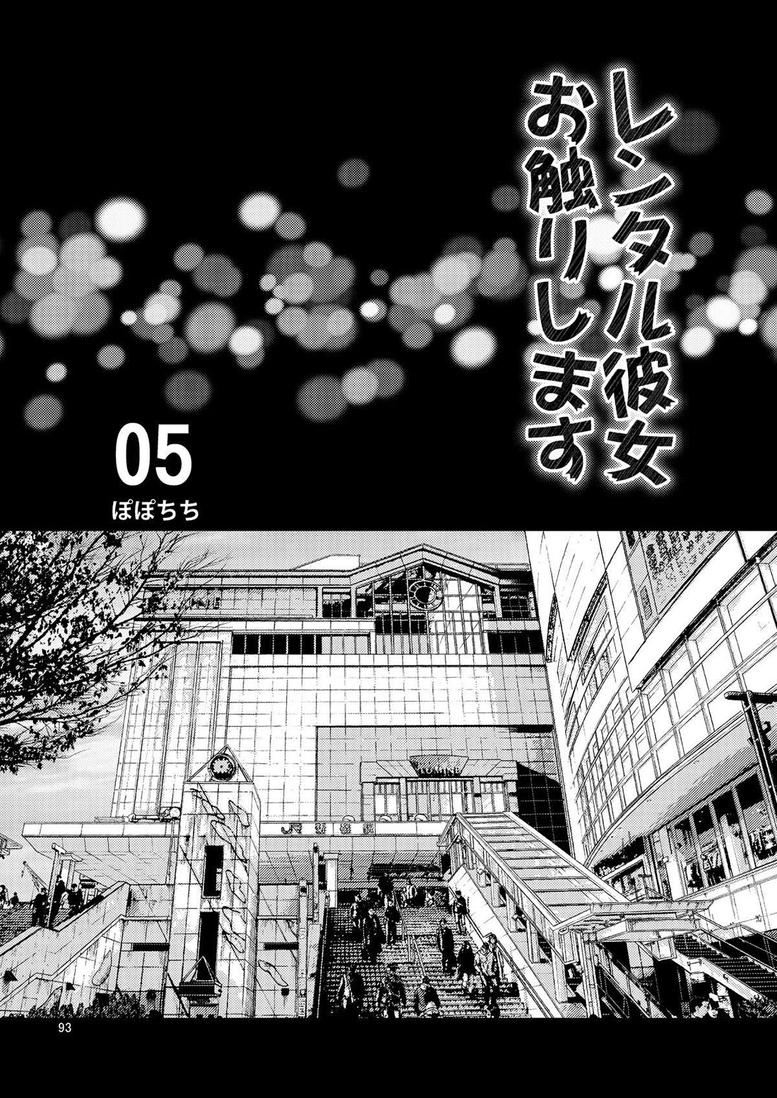 RENTAL Kanojo Osawari Shimasu parte 5