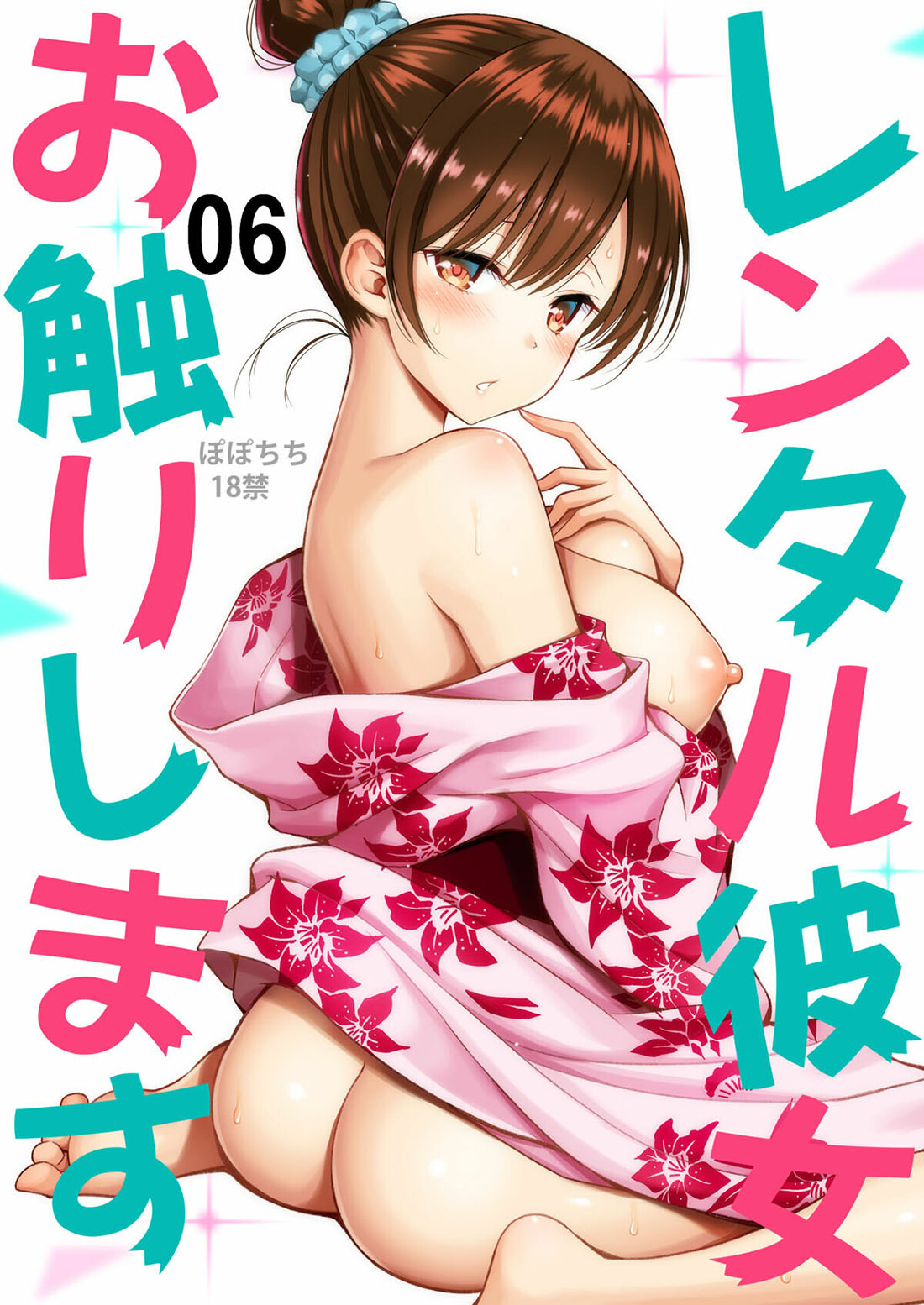 RENTAL Kanojo Osawari Shimasu parte 6