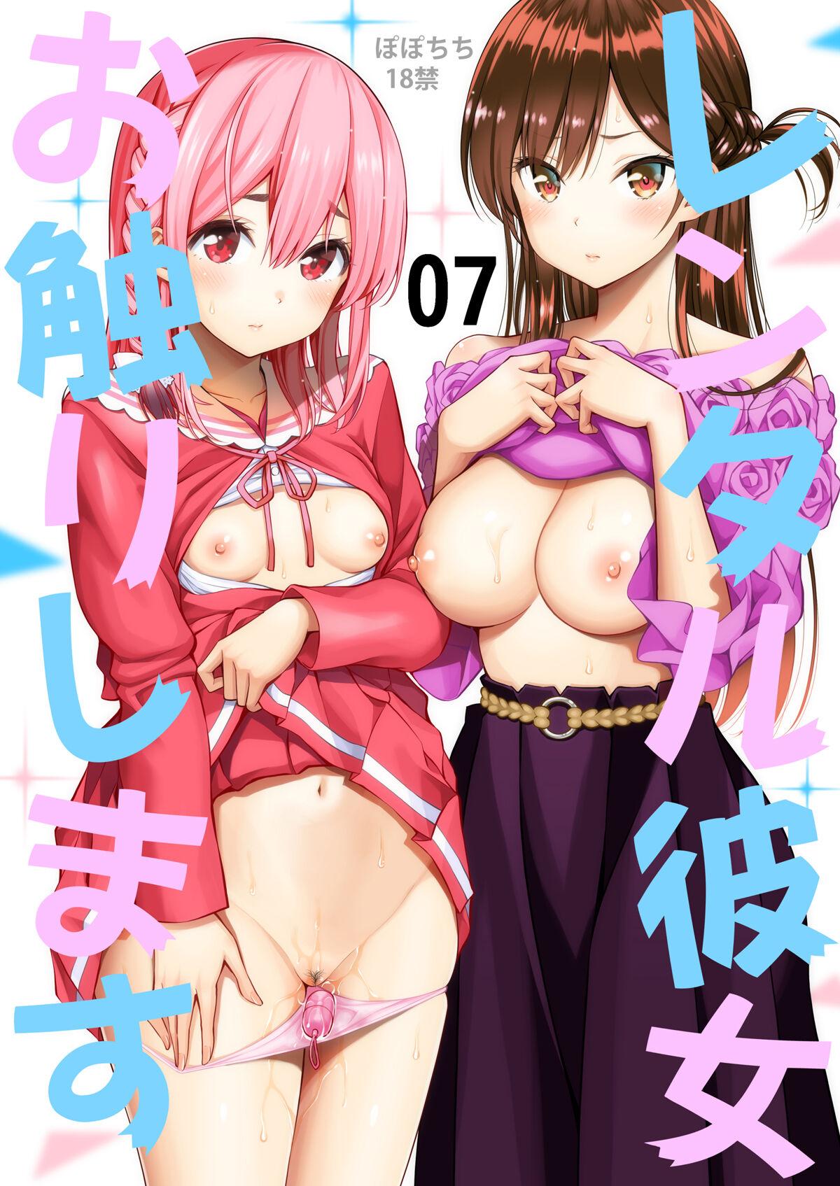 RENTAL Kanojo Osawari Shimasu parte 7