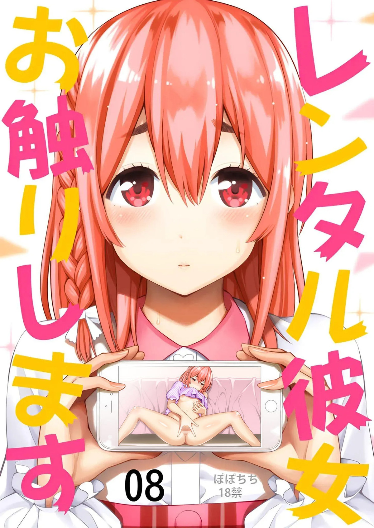 RENTAL Kanojo Osawari Shimasu parte 8