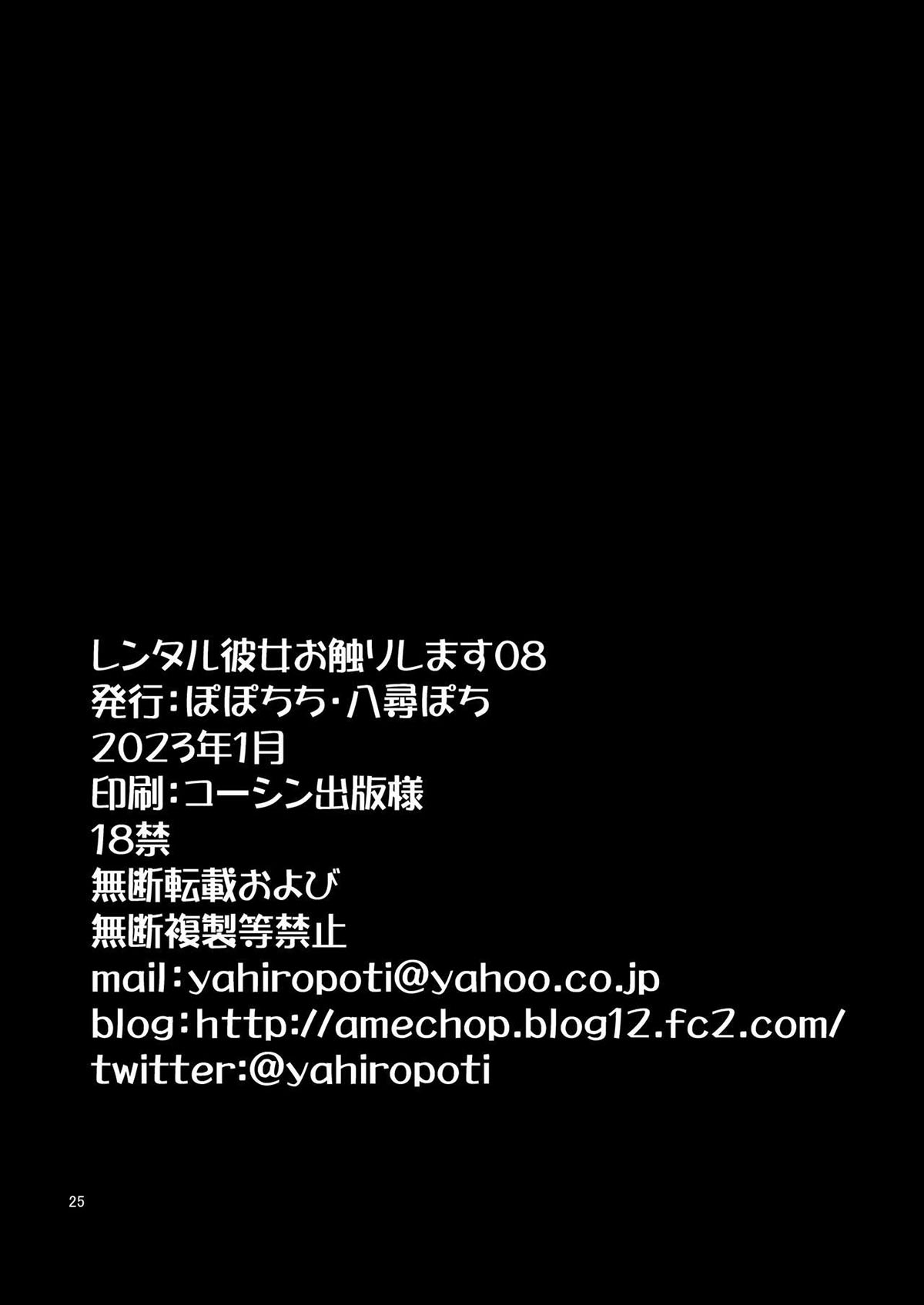 RENTAL Kanojo Osawari Shimasu parte 8