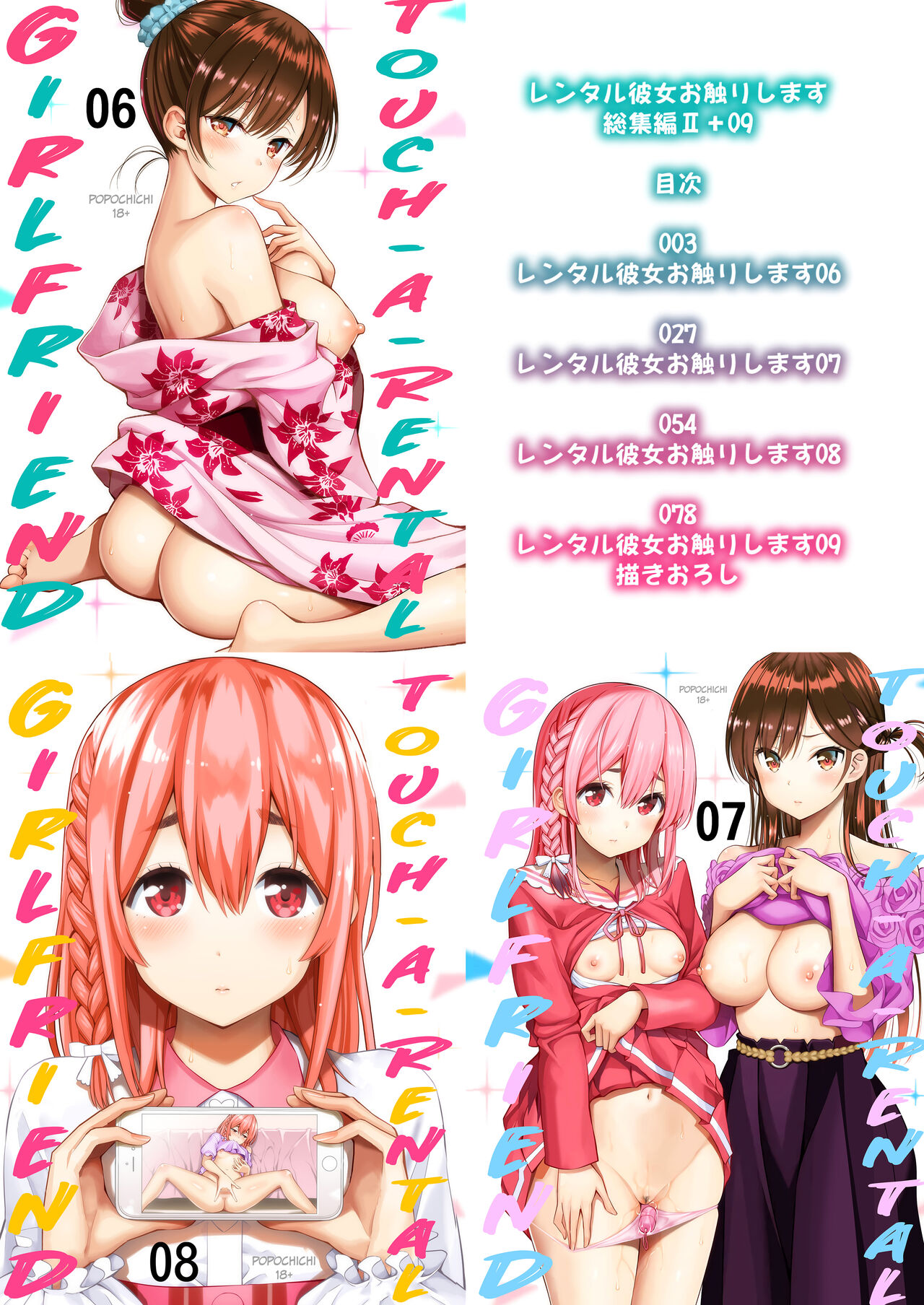 RENTAL Kanojo Osawari Shimasu parte 9