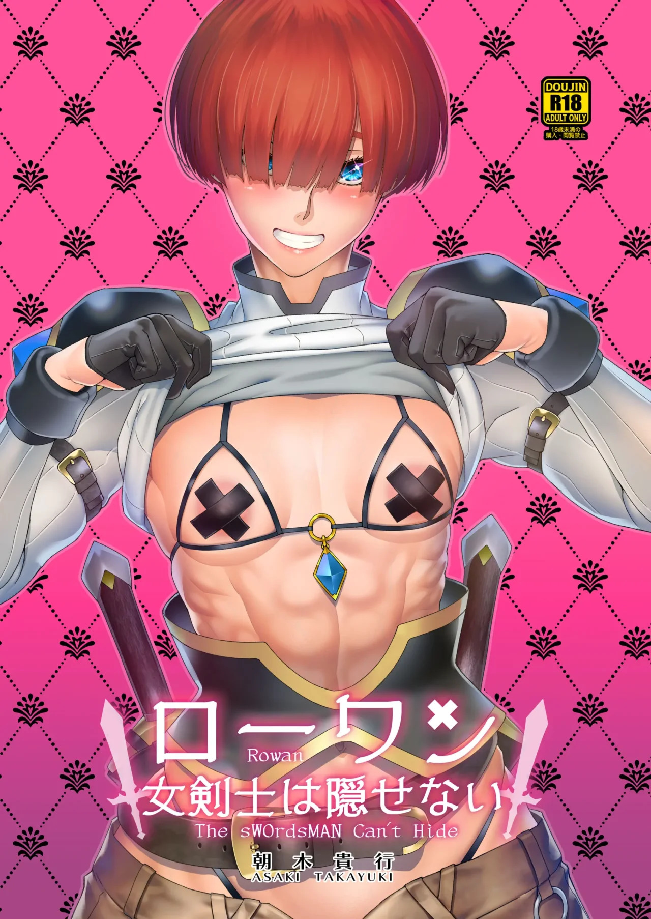 ROWAN NYOKENSHI wa kakusenai