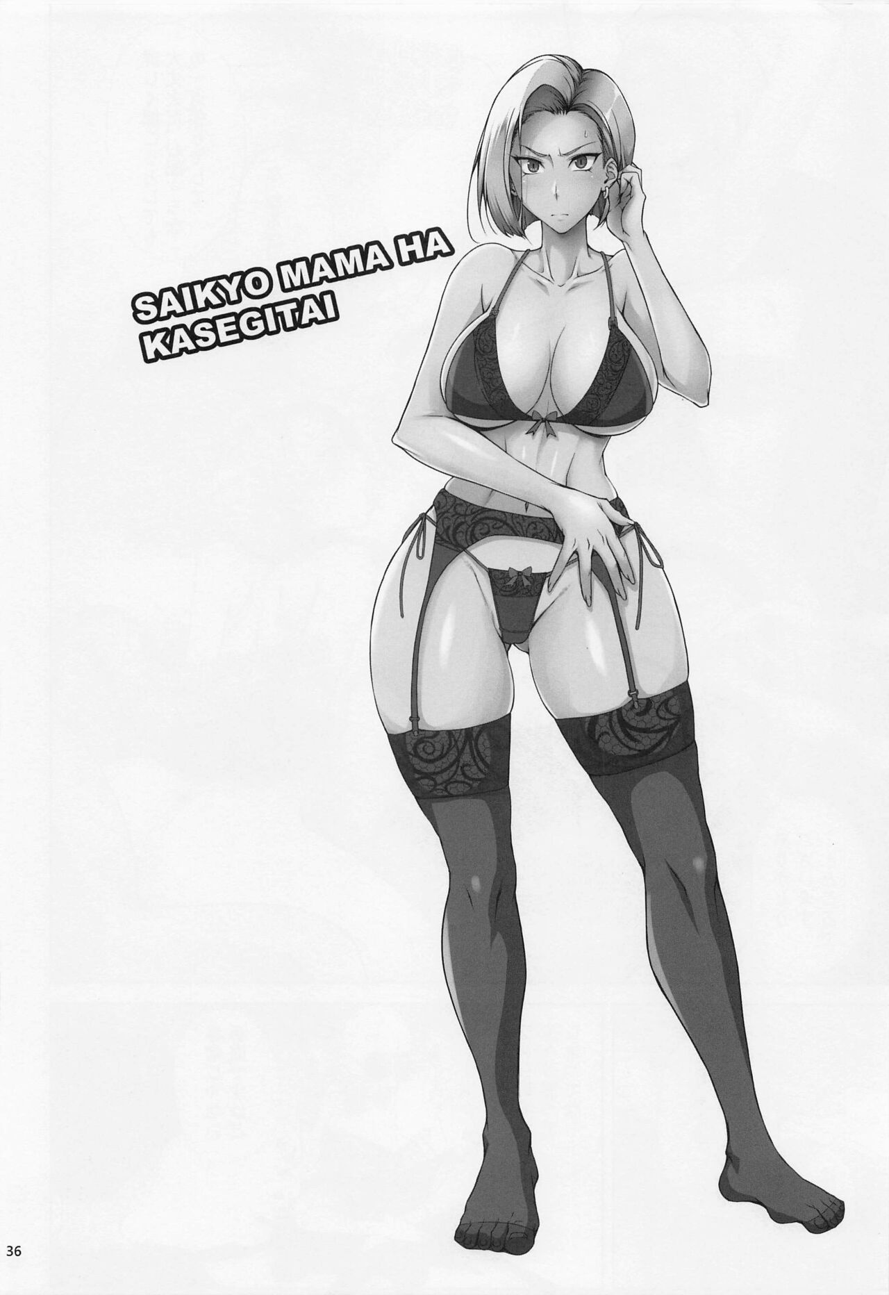 SAIKYOU Mama wa Kasegitai