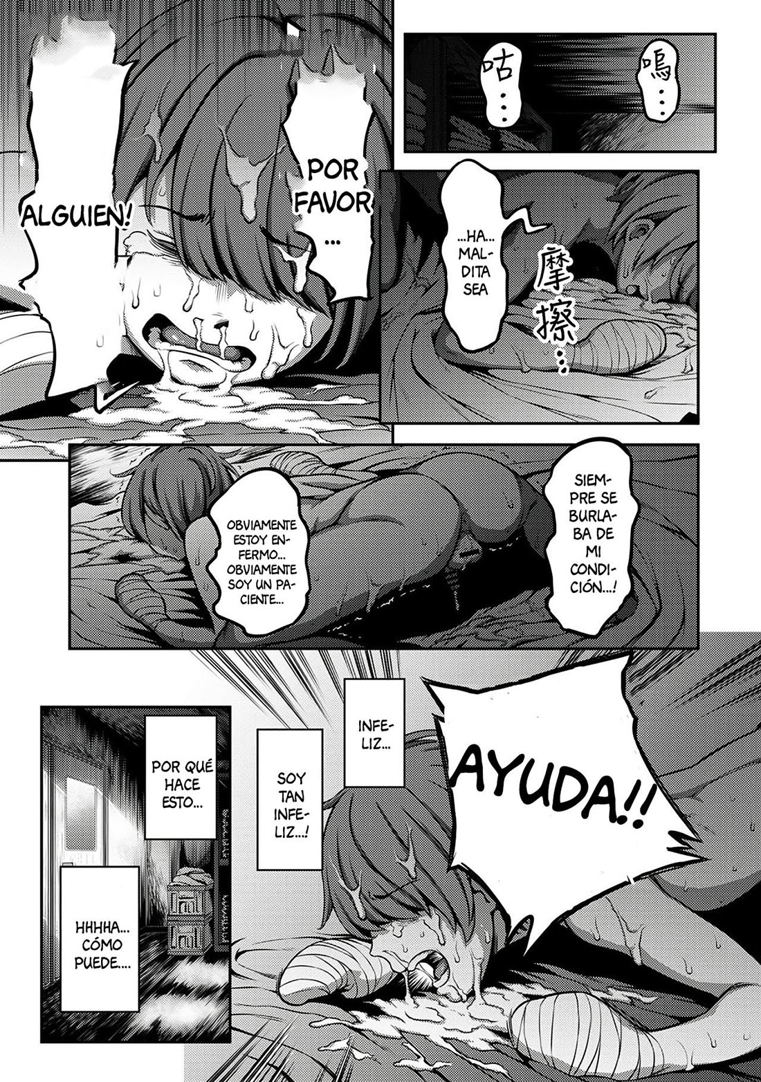 Sala de Extraccion de SEMEN parte 2