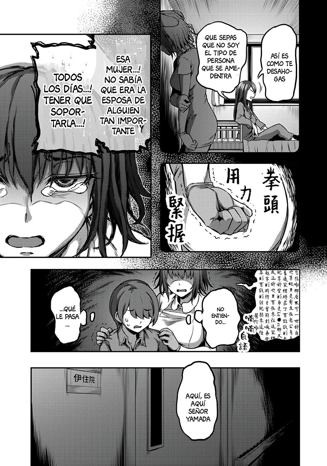 Sala de Extraccion de SEMEN parte 3