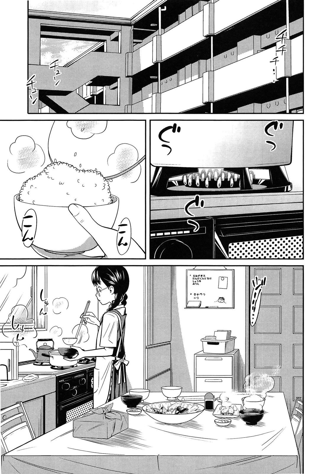 SECRET Morning