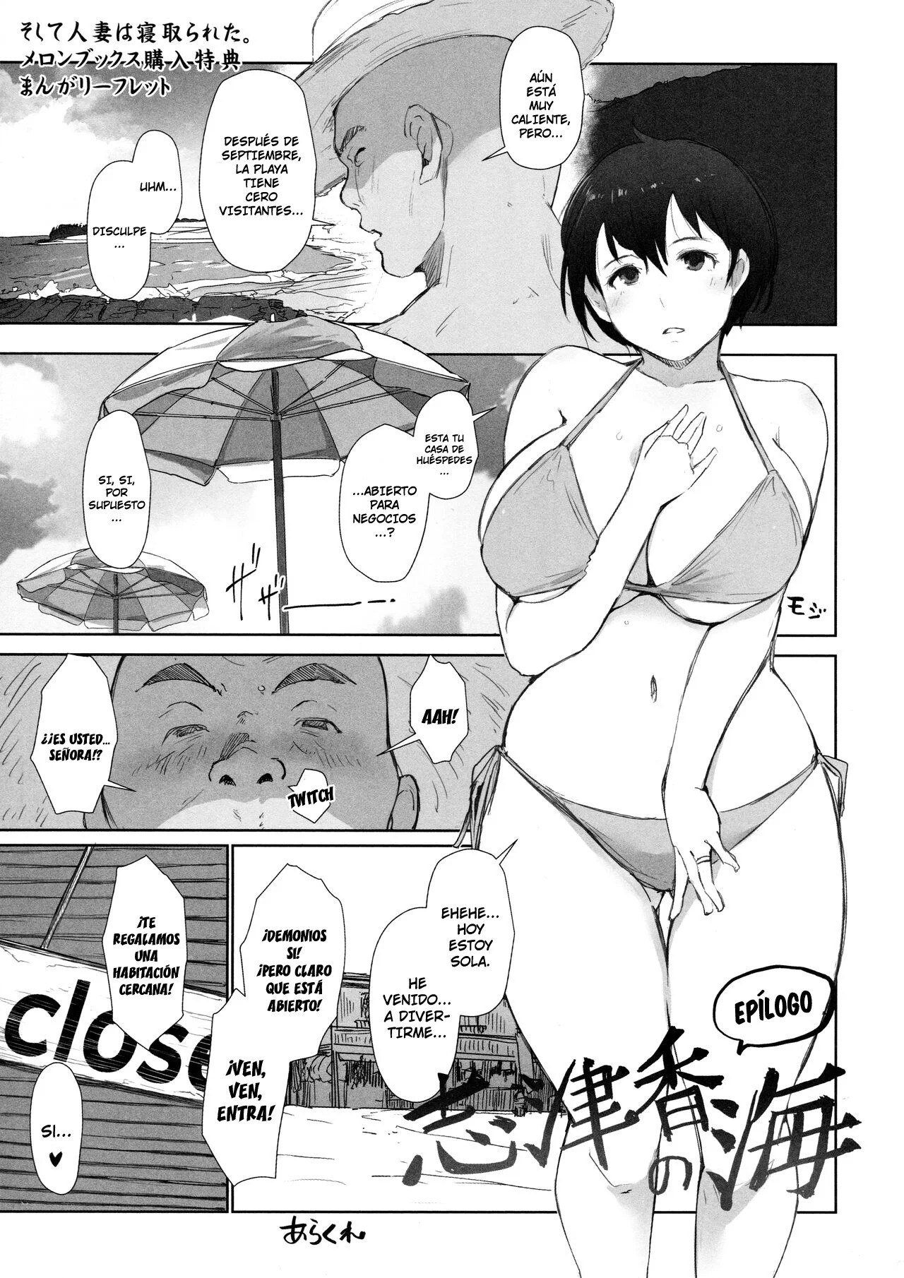 SHIZUKA No Umi + Epilogo