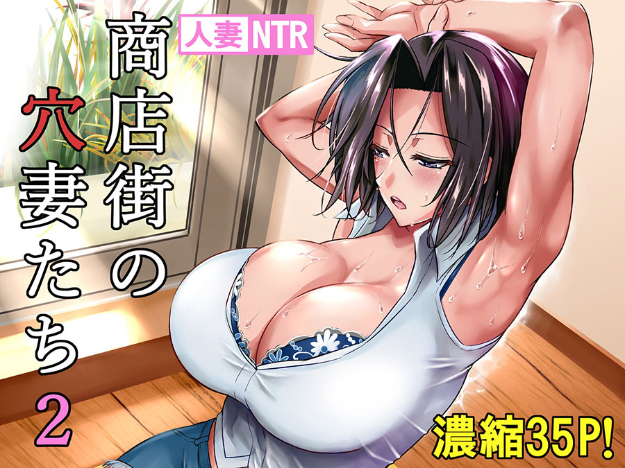 SHOUTENGAI no ana Zuma Tachi parte 2