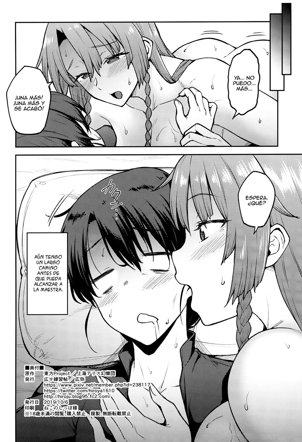 (Shuuki Reitaisai 6) Hirojuu Renshuuchou - BOKU no OSHISHOU-sama