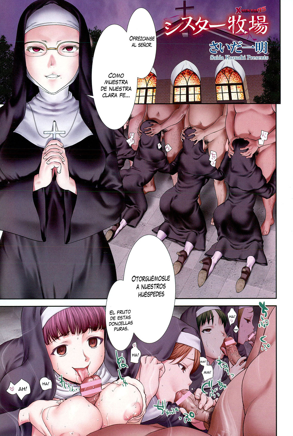 SISTER Bokujou