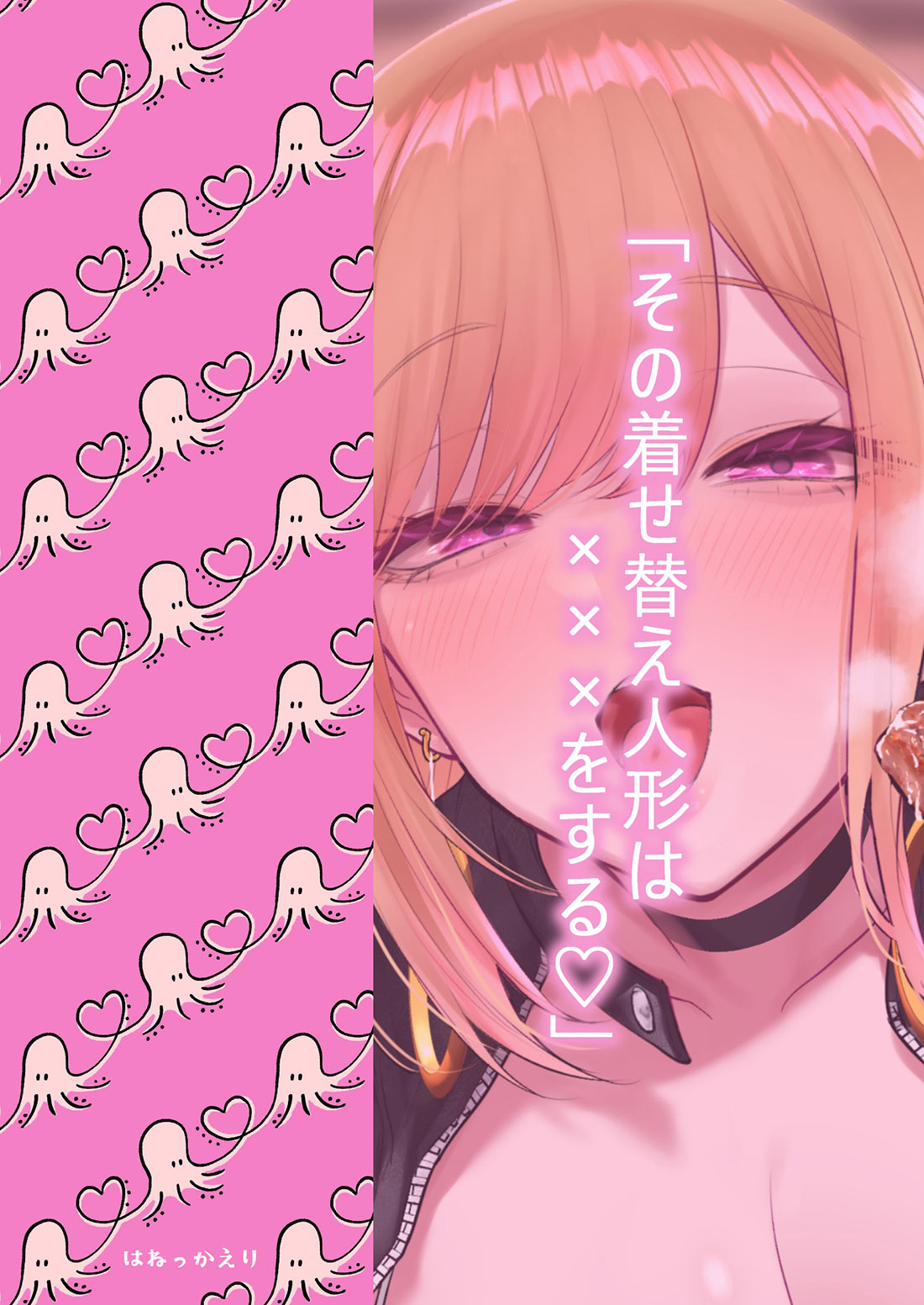 Sono Bisque DOLL wa XXX o Suru
