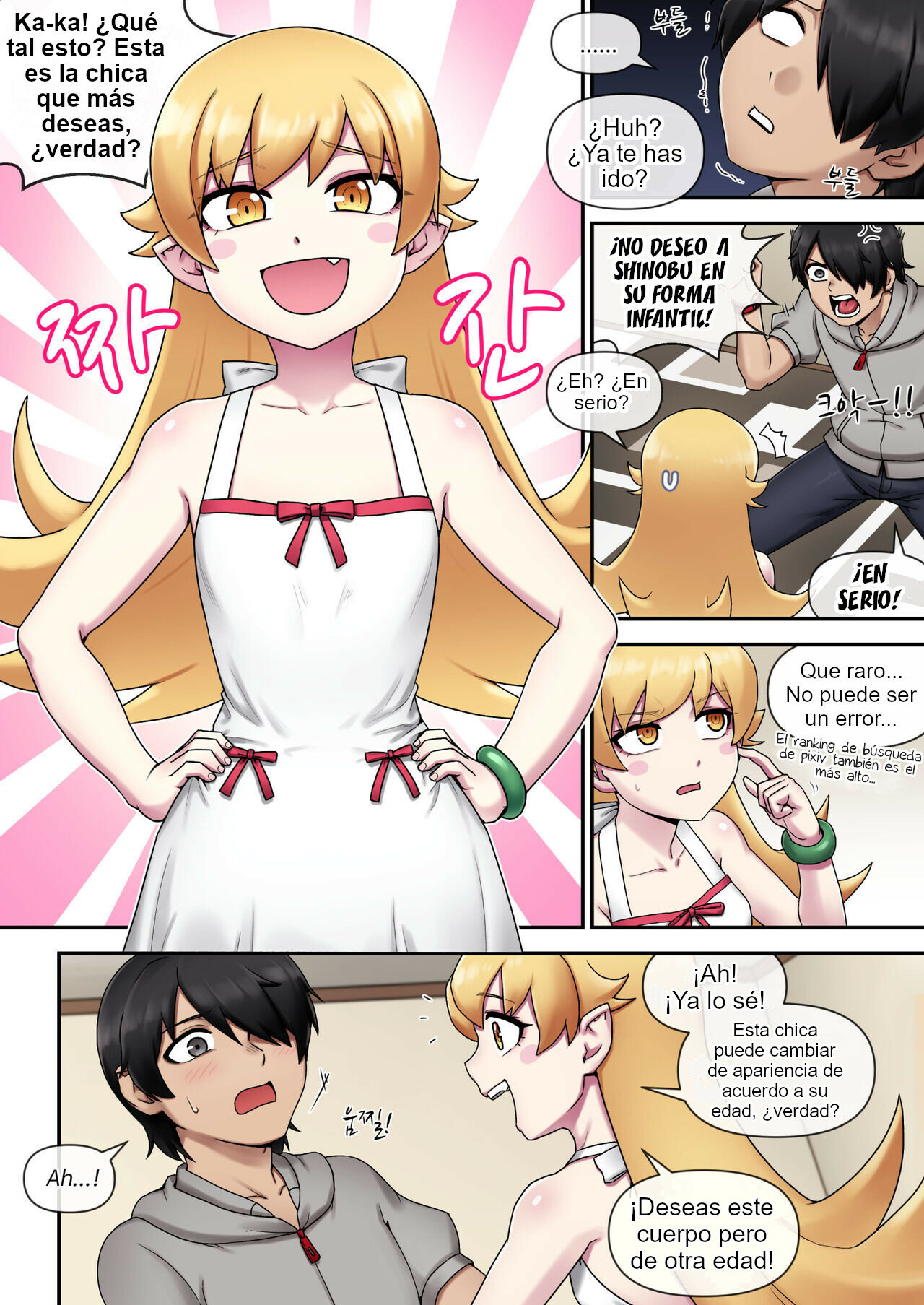 Succubus MONOGATARI