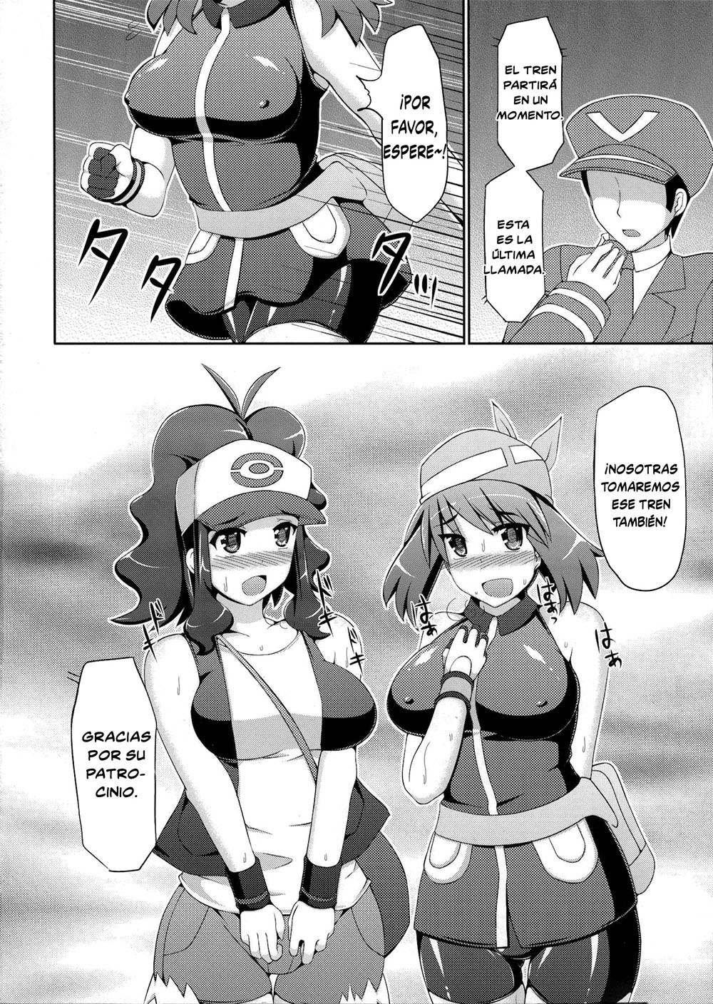Super GROPER Train