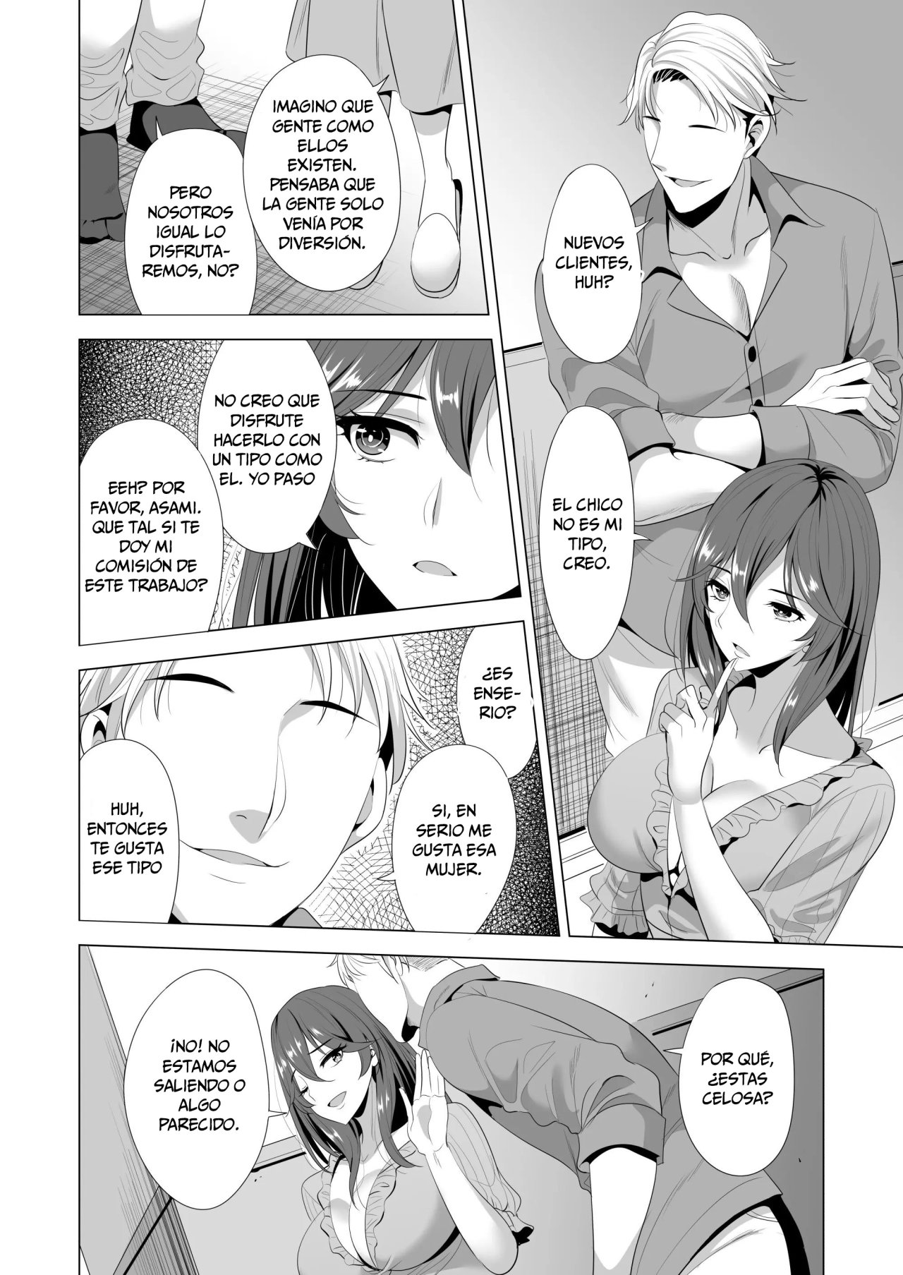 SWAPPING Koushuu