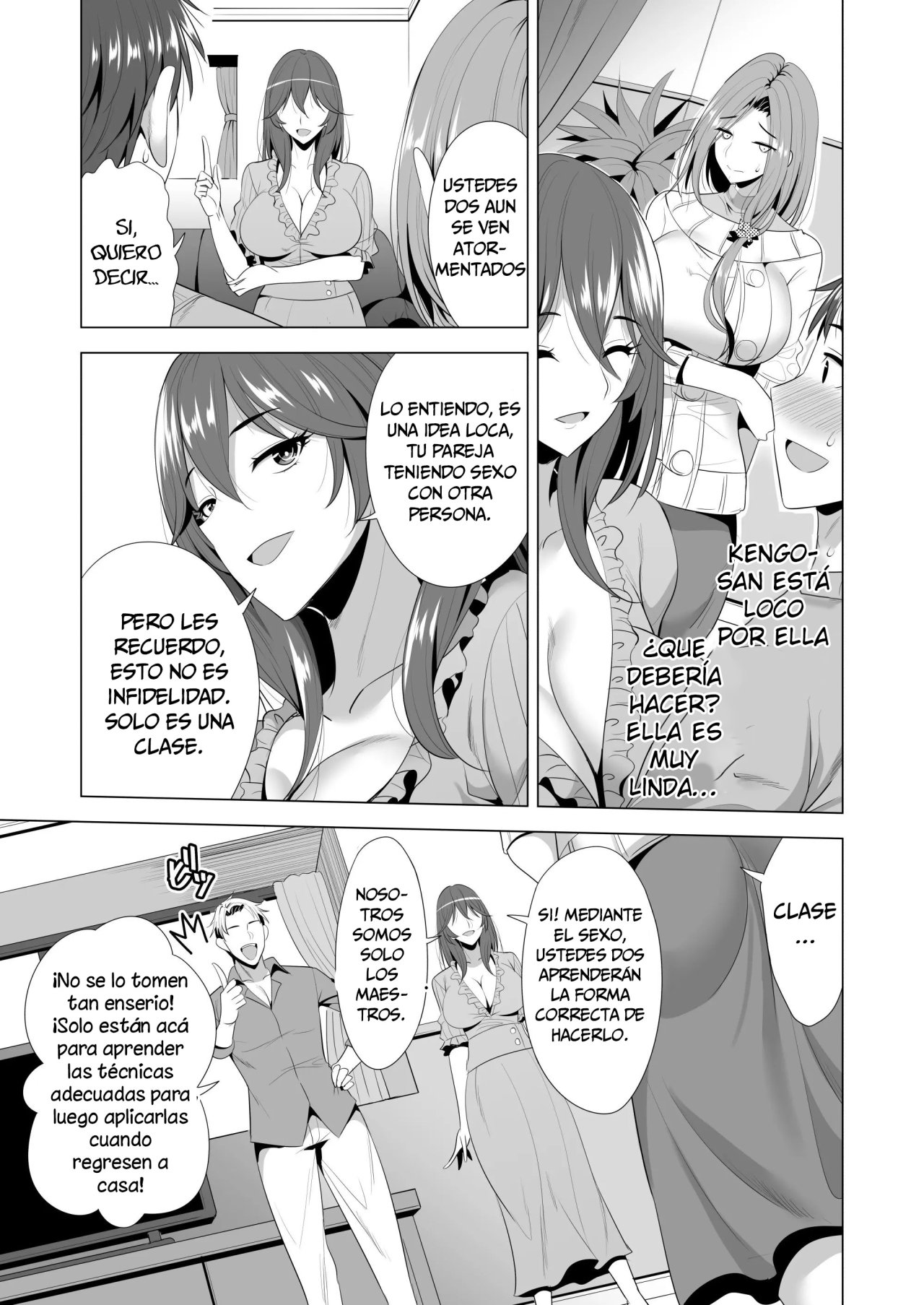 SWAPPING Koushuu