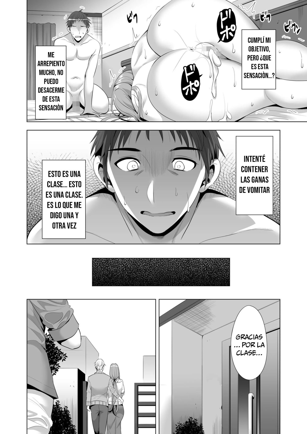 SWAPPING Koushuu