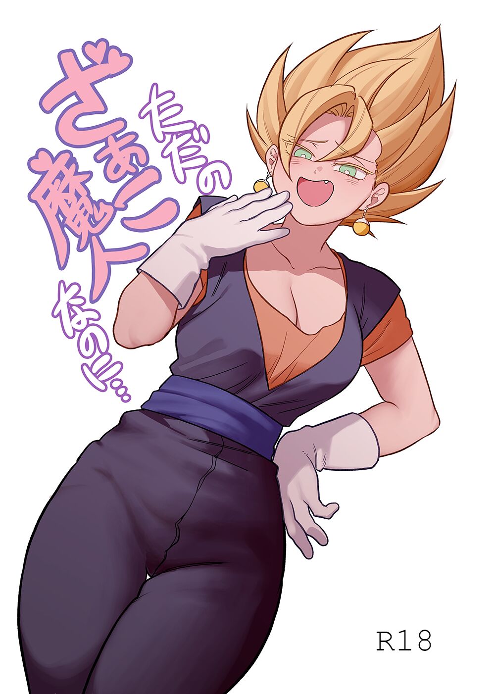 TADA NO ZAKO Majin na no ni
