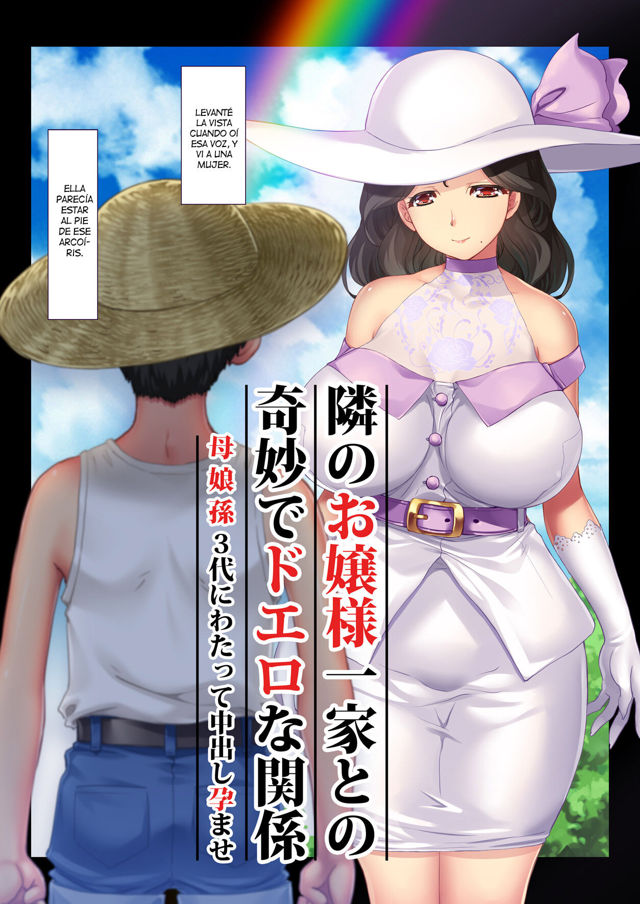 TONARI NO OJOU-SAMA ikka to no kimyou de doero na kankei