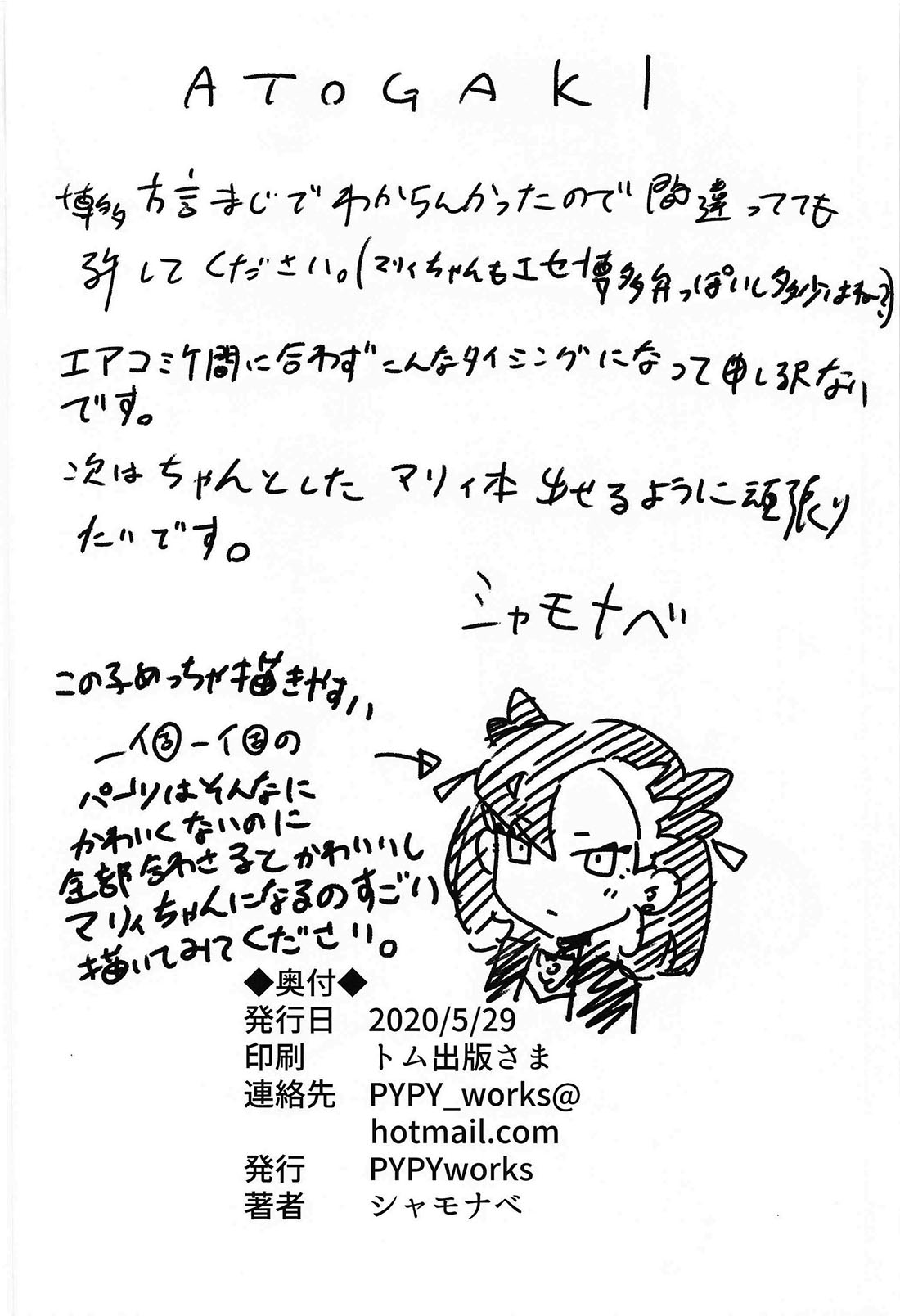 TOP TRAINER wa ga Tsuyoi