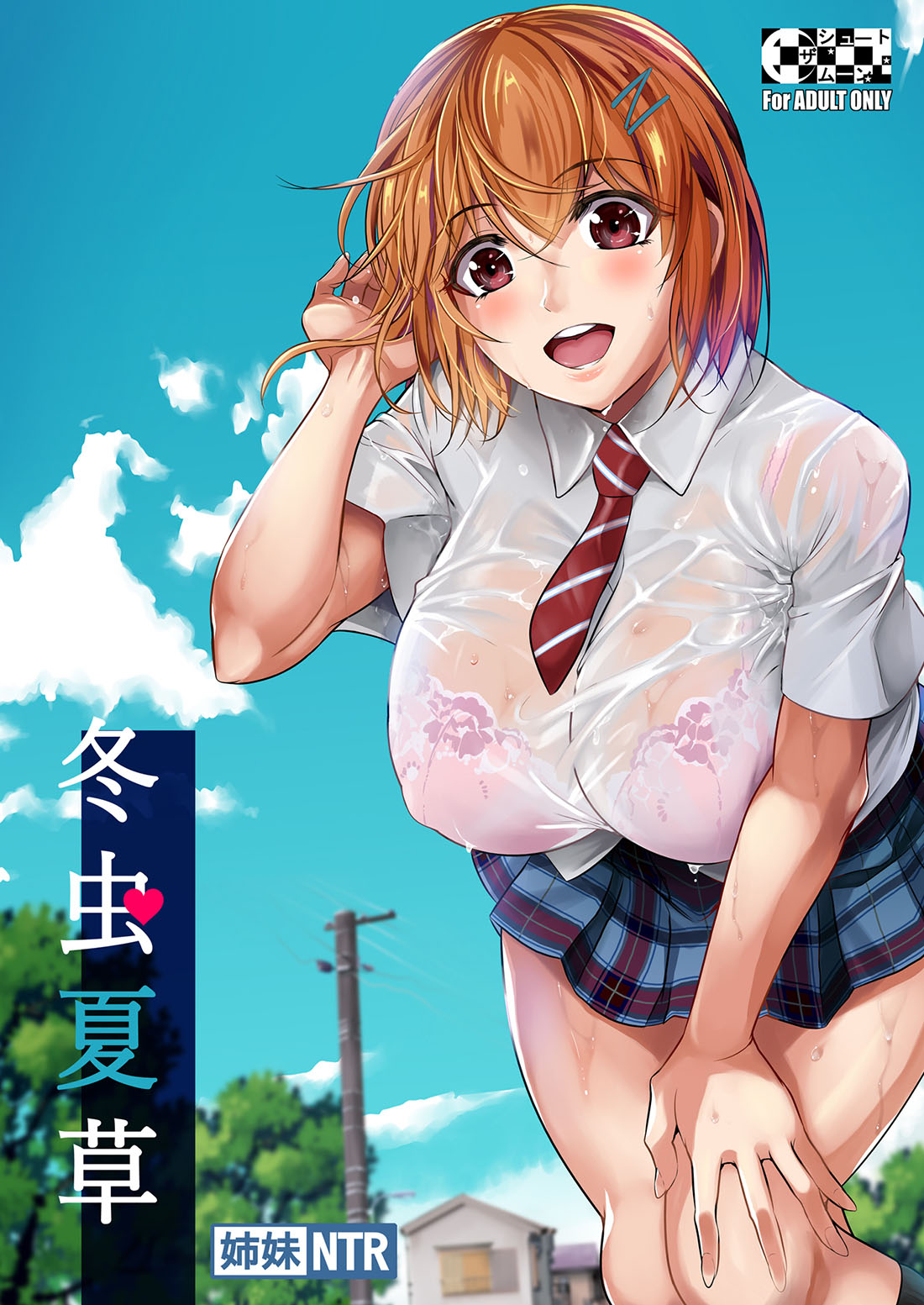 TOUCHUUKASOU parte 1