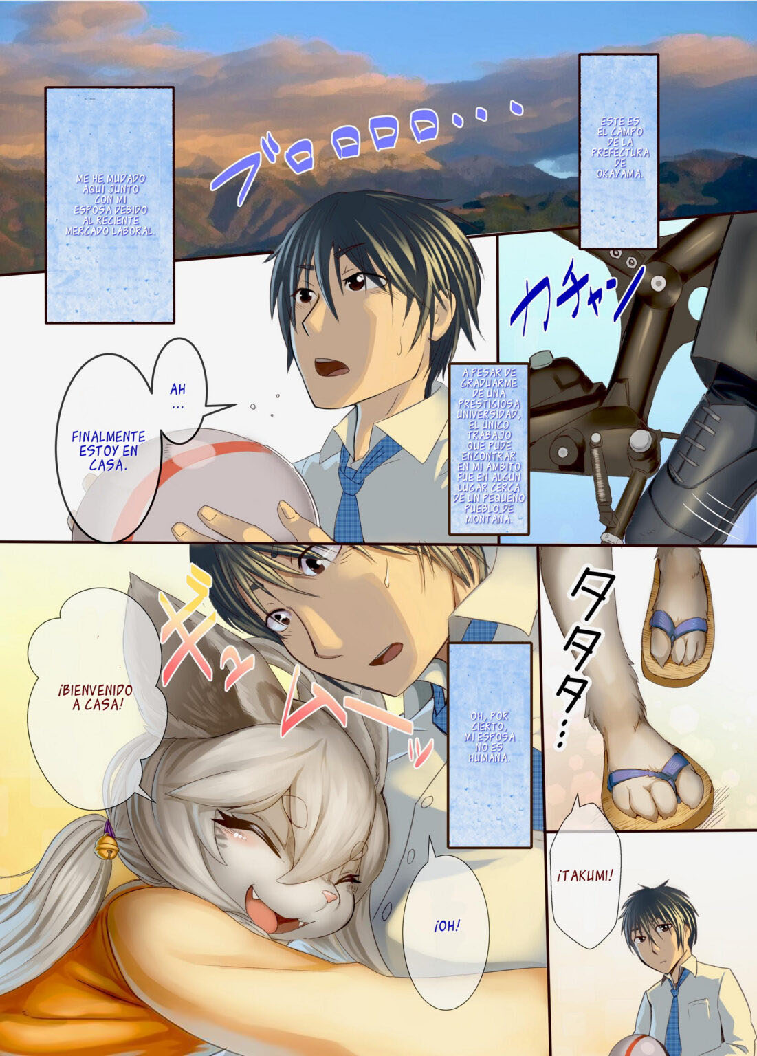 UCHI no Yome ni wa Shippo ga Atte